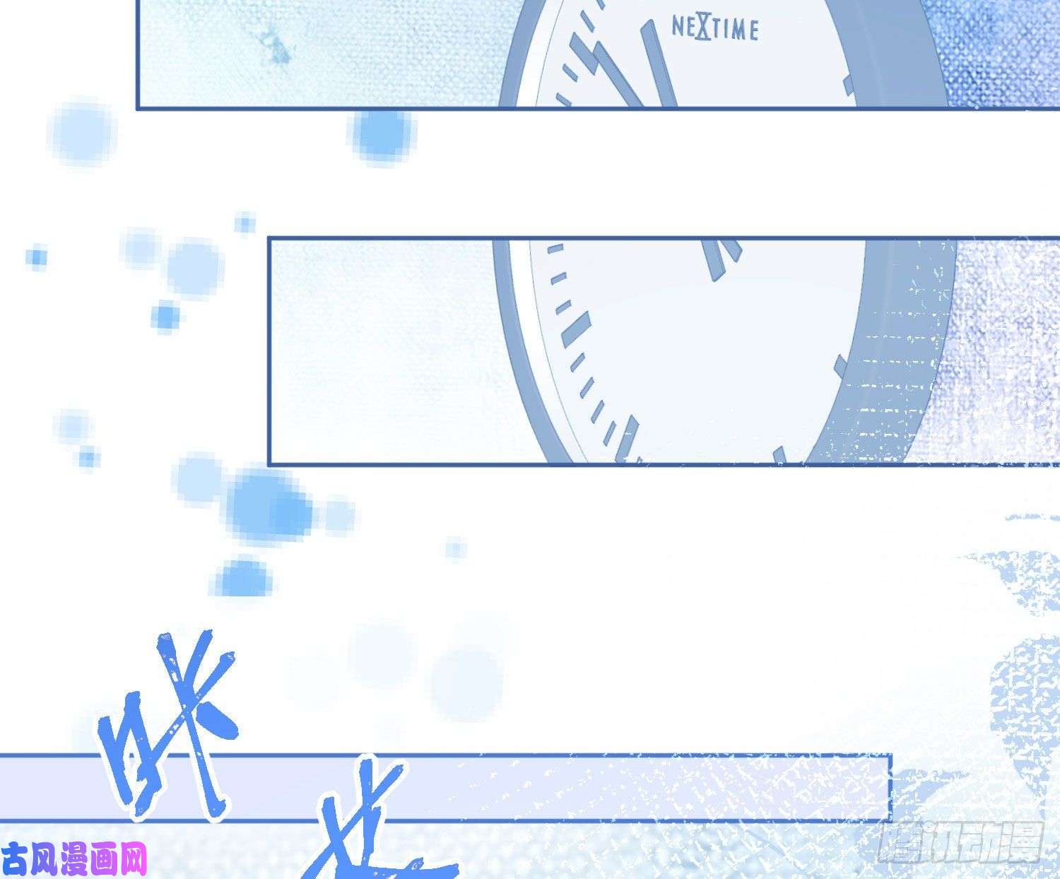 难以启齿的接触第29话：请稍后再拨