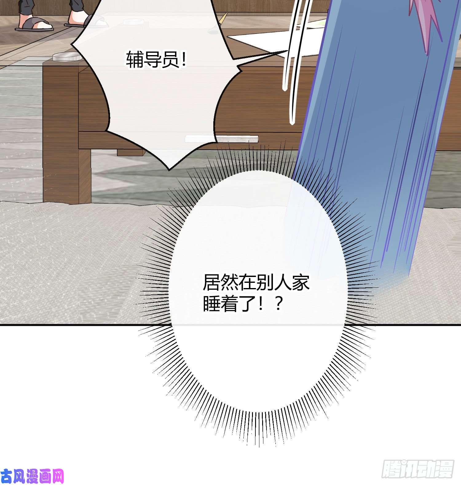 难以启齿的接触第29话：请稍后再拨