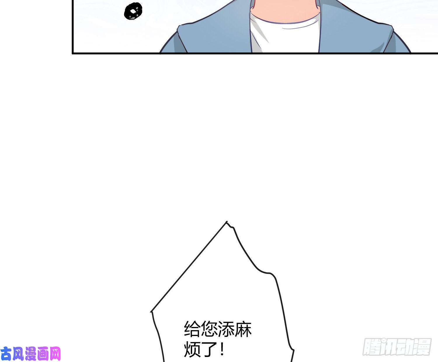 难以启齿的接触第29话：请稍后再拨