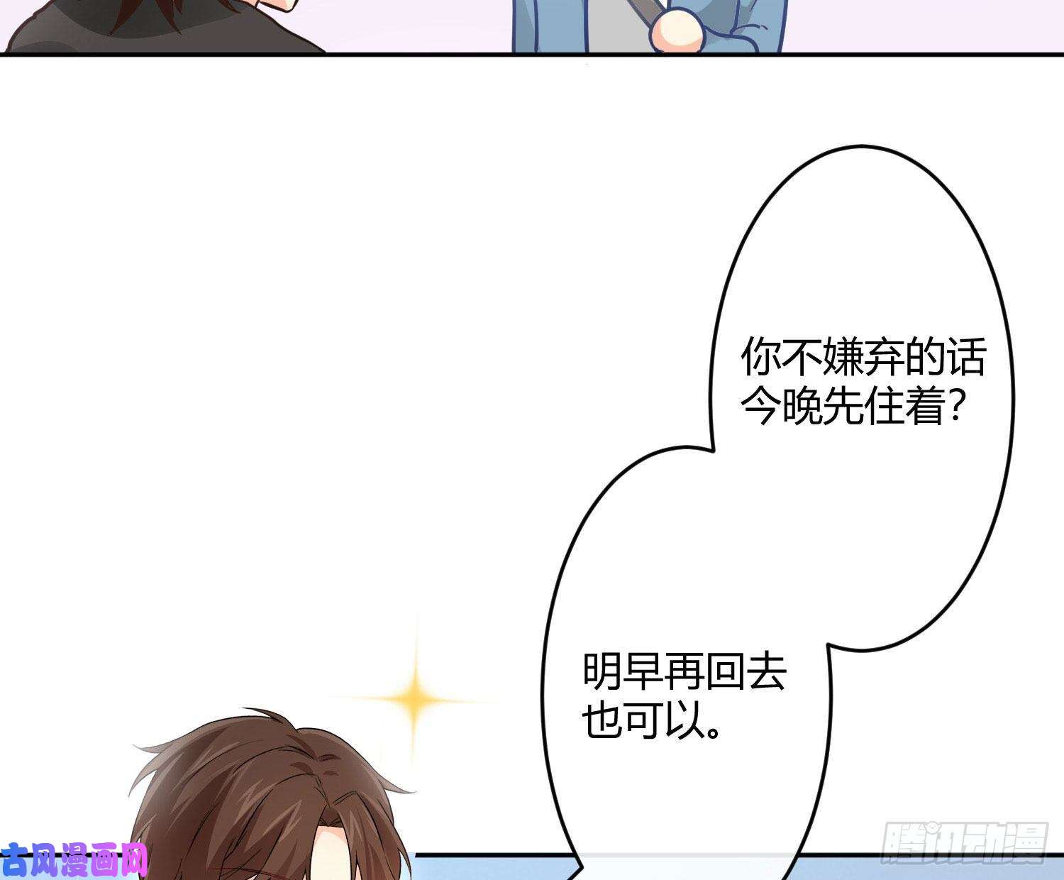 难以启齿的接触第29话：请稍后再拨