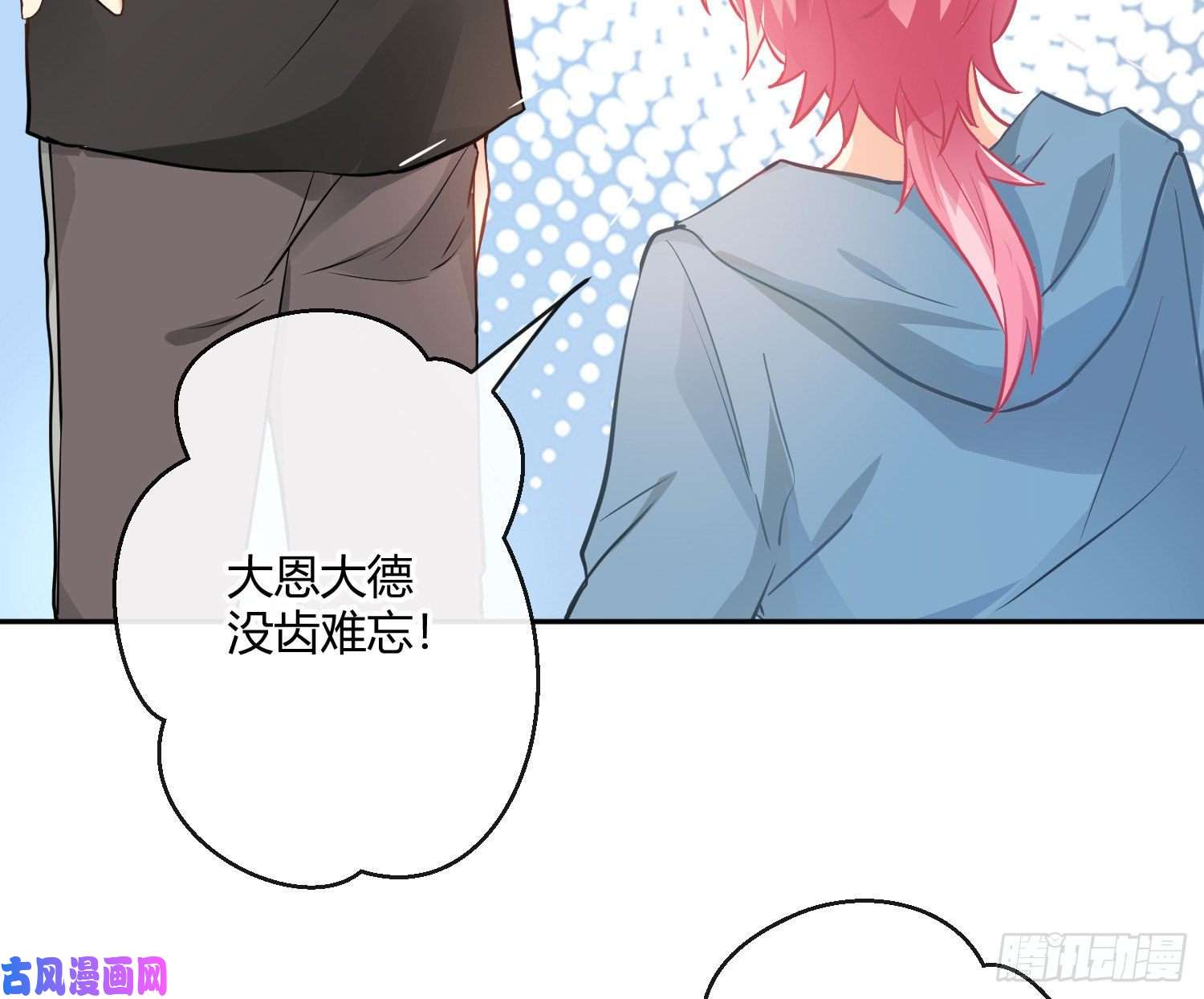 难以启齿的接触第29话：请稍后再拨