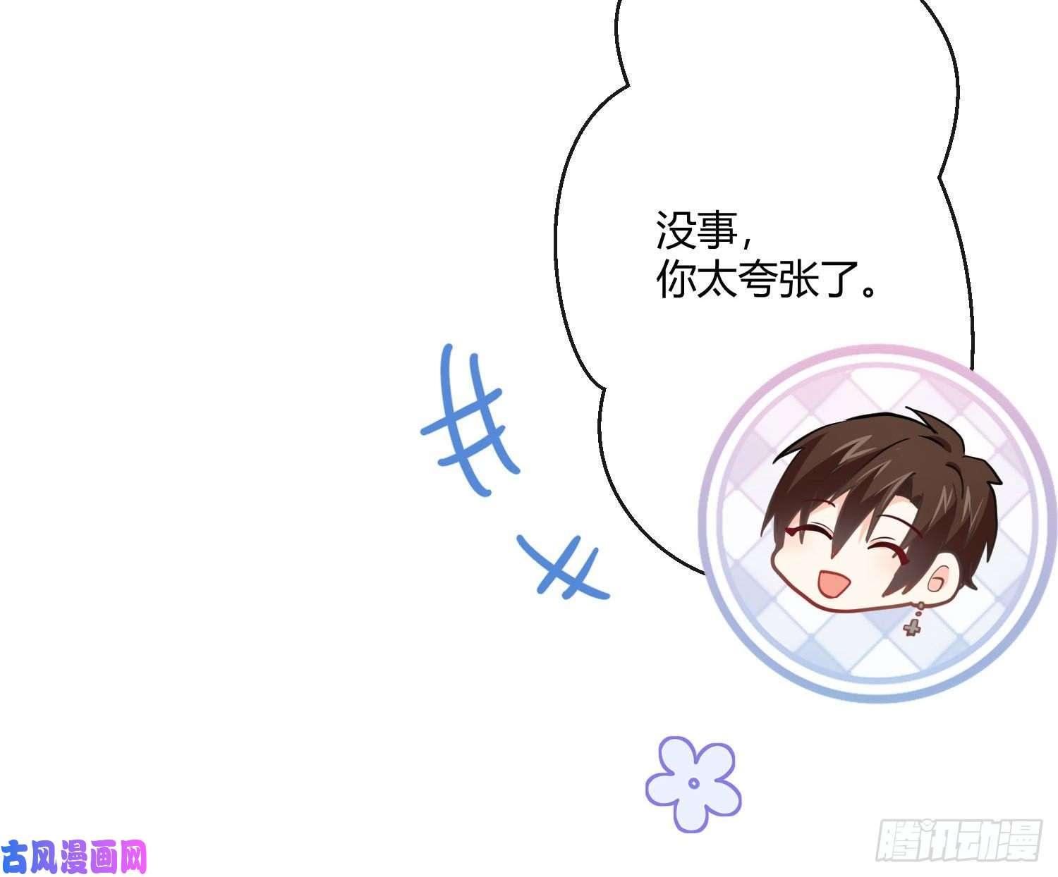 难以启齿的接触第29话：请稍后再拨