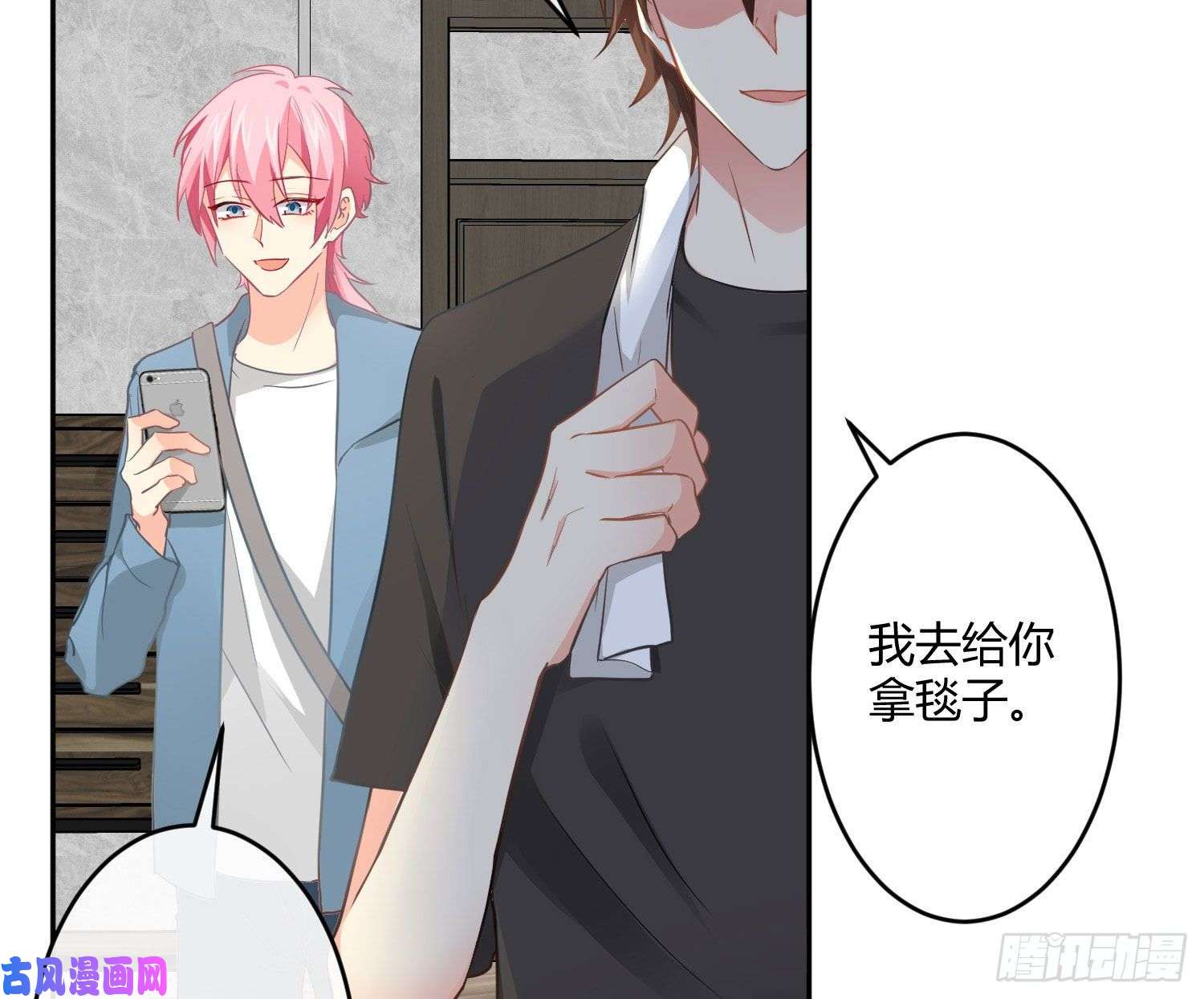 难以启齿的接触第29话：请稍后再拨