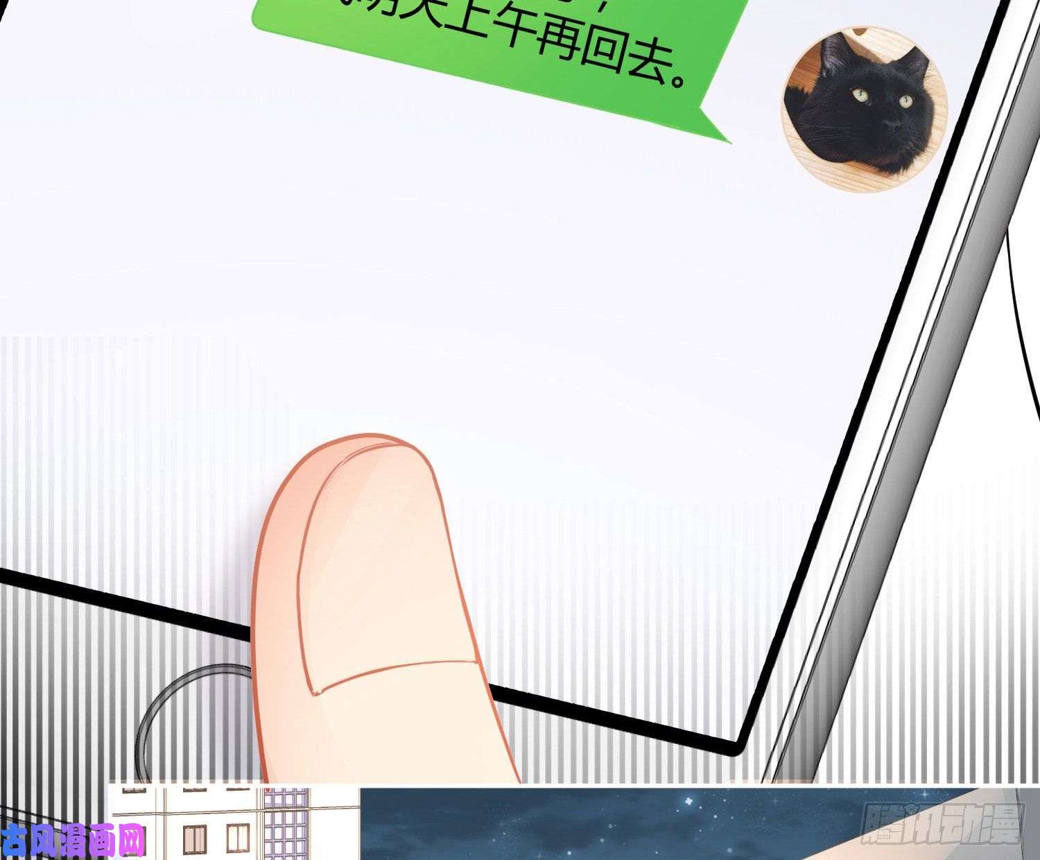 难以启齿的接触第29话：请稍后再拨