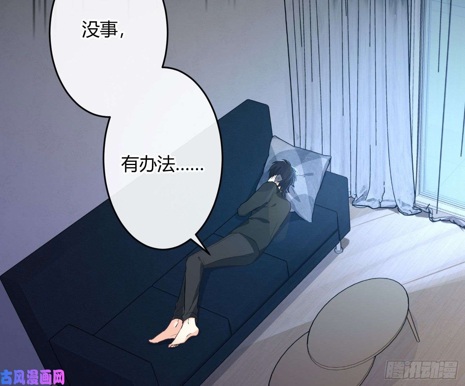 难以启齿的接触第29话：请稍后再拨