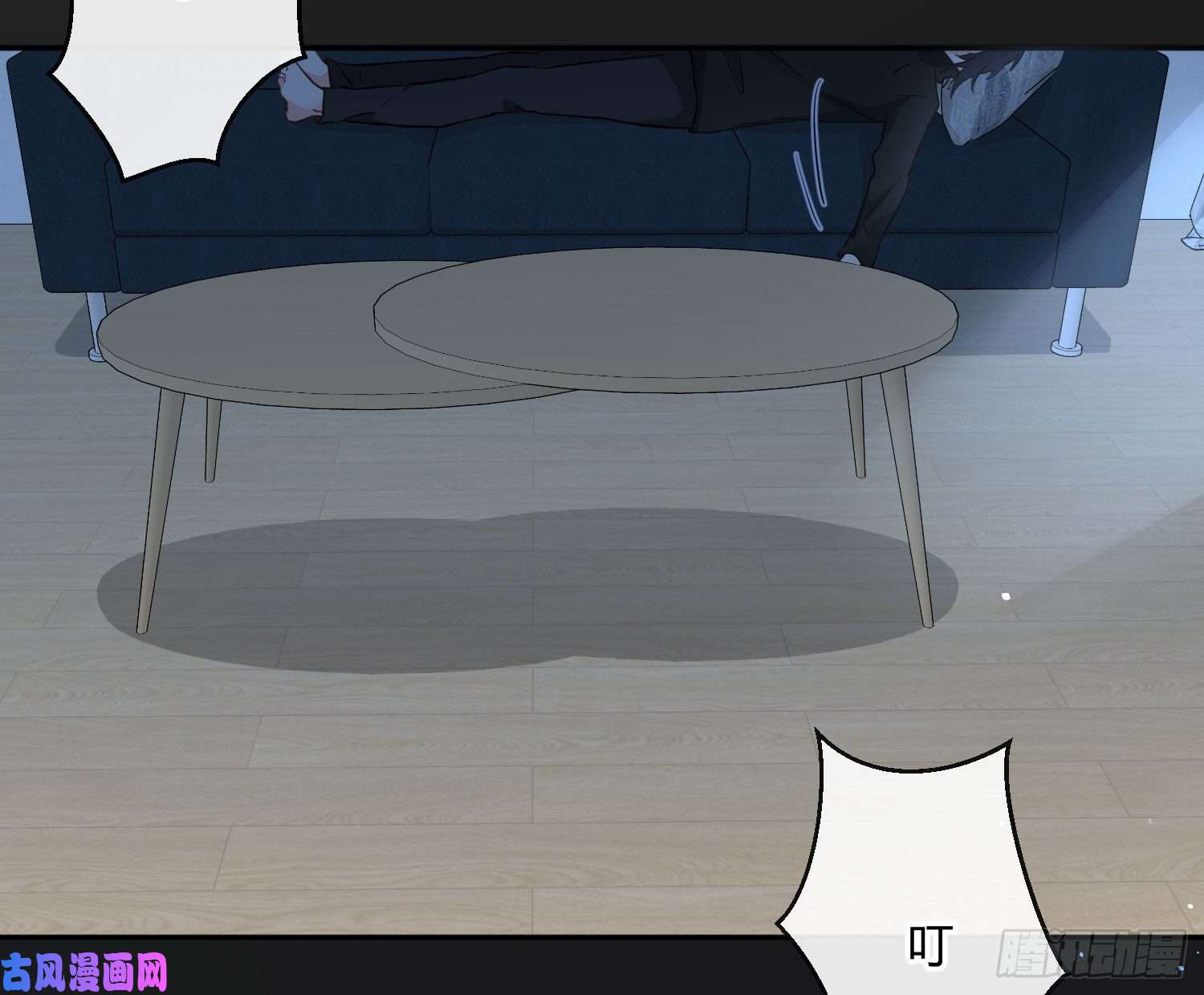 难以启齿的接触第29话：请稍后再拨