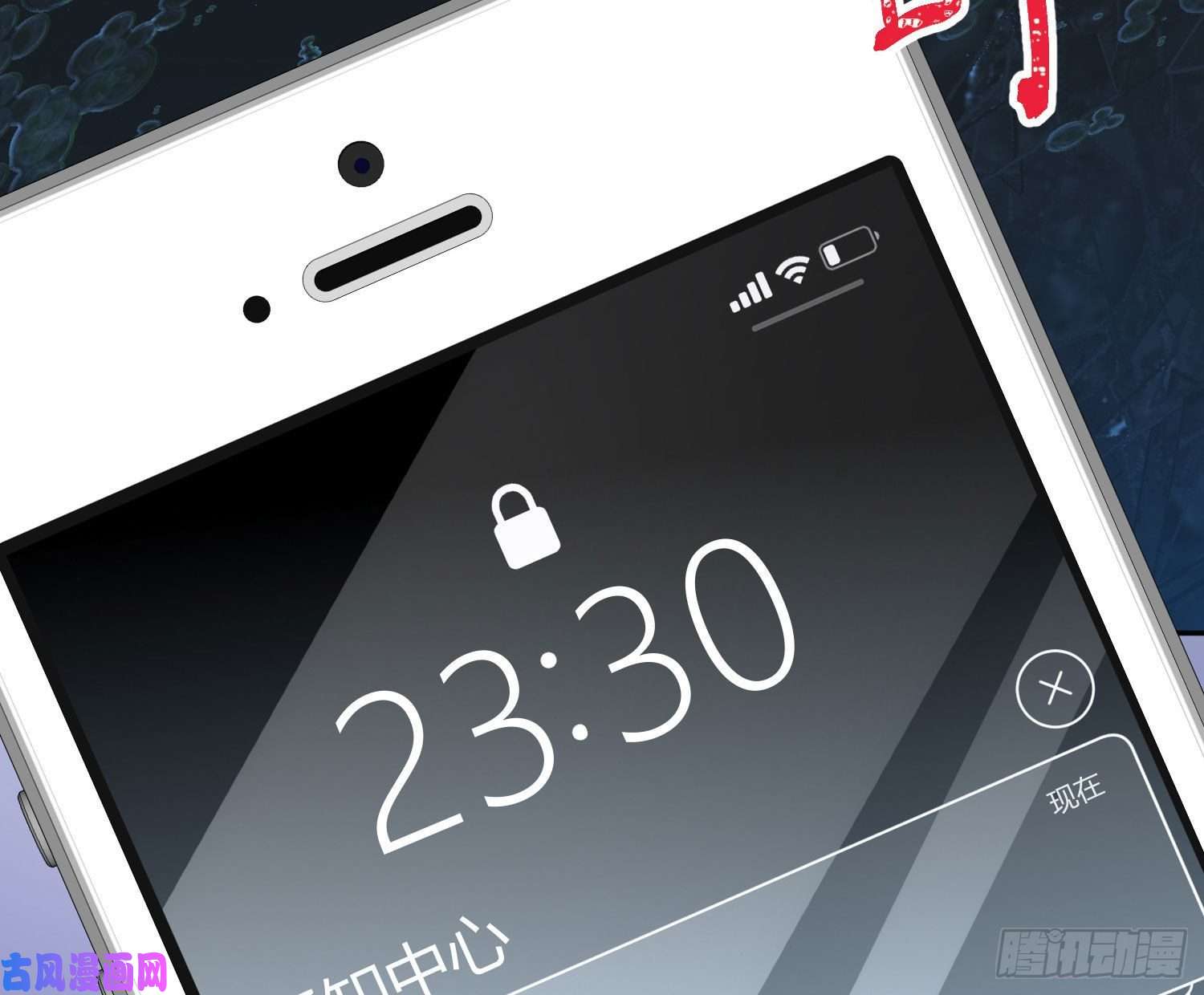 难以启齿的接触第29话：请稍后再拨