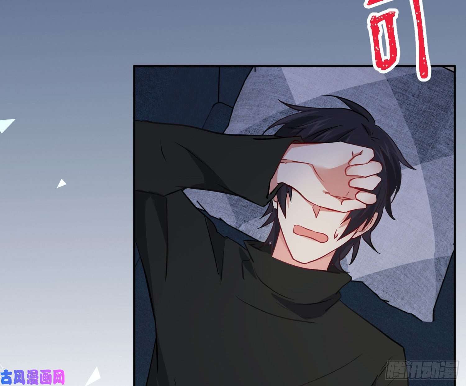 难以启齿的接触第29话：请稍后再拨