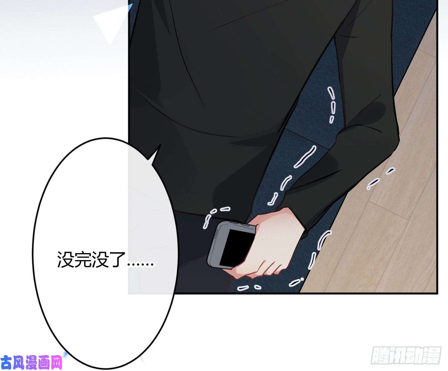 难以启齿的接触第29话：请稍后再拨