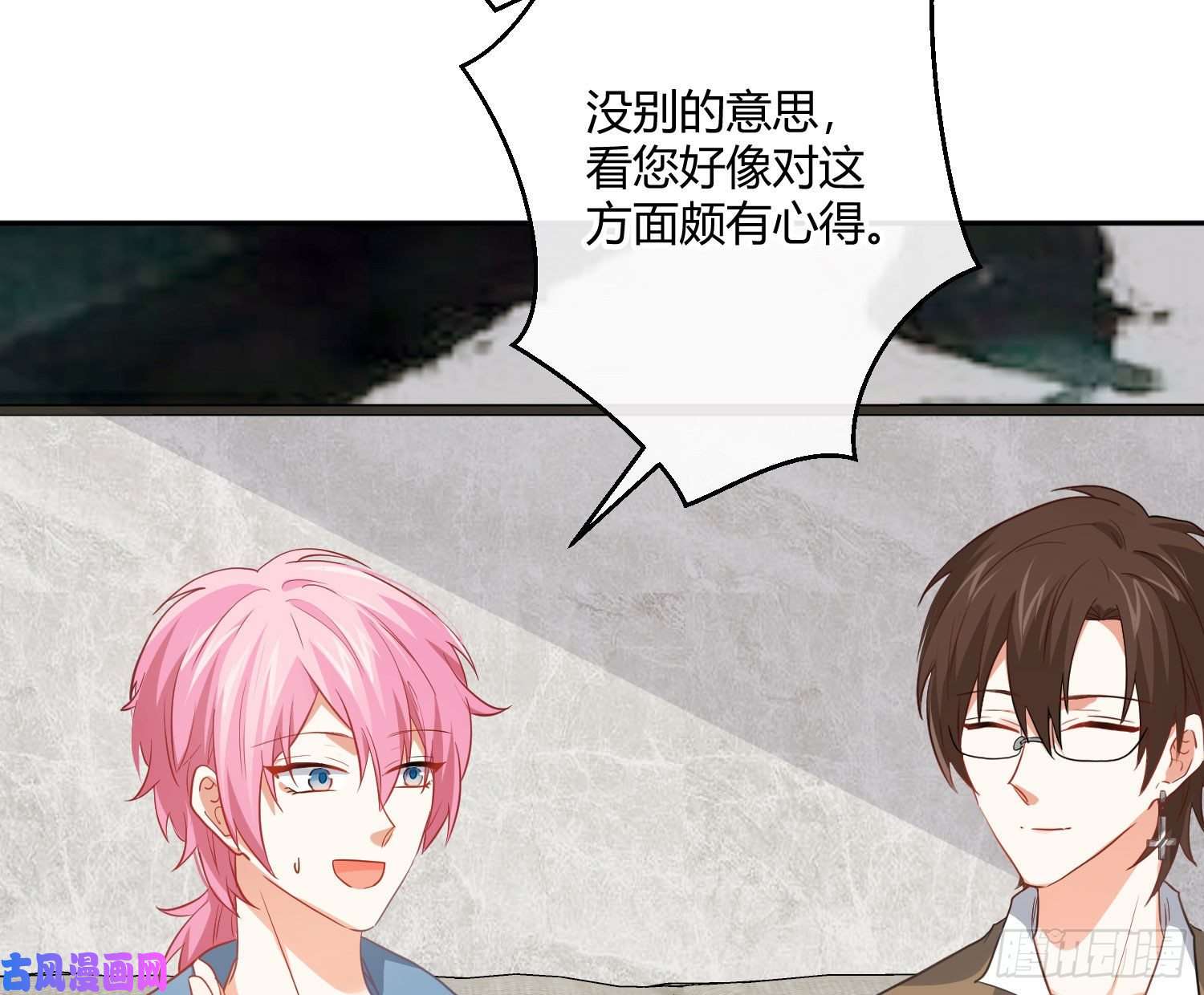 难以启齿的接触第29话：请稍后再拨