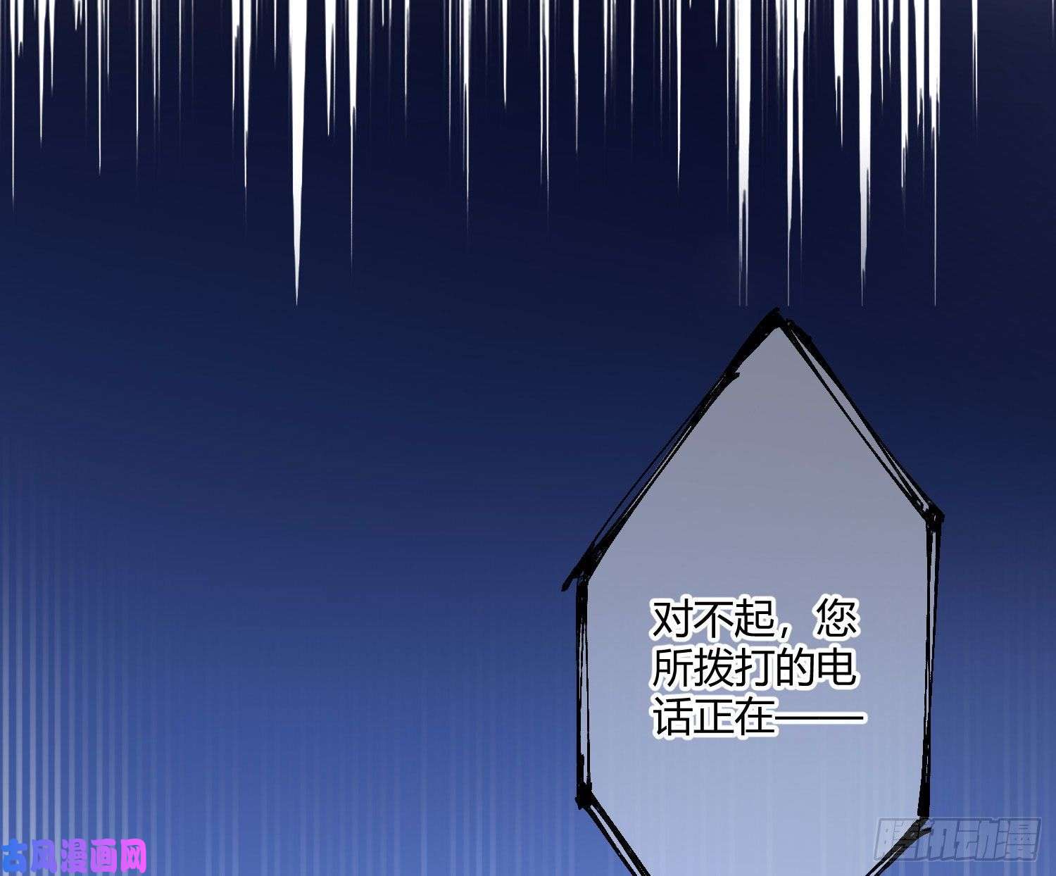 难以启齿的接触第29话：请稍后再拨