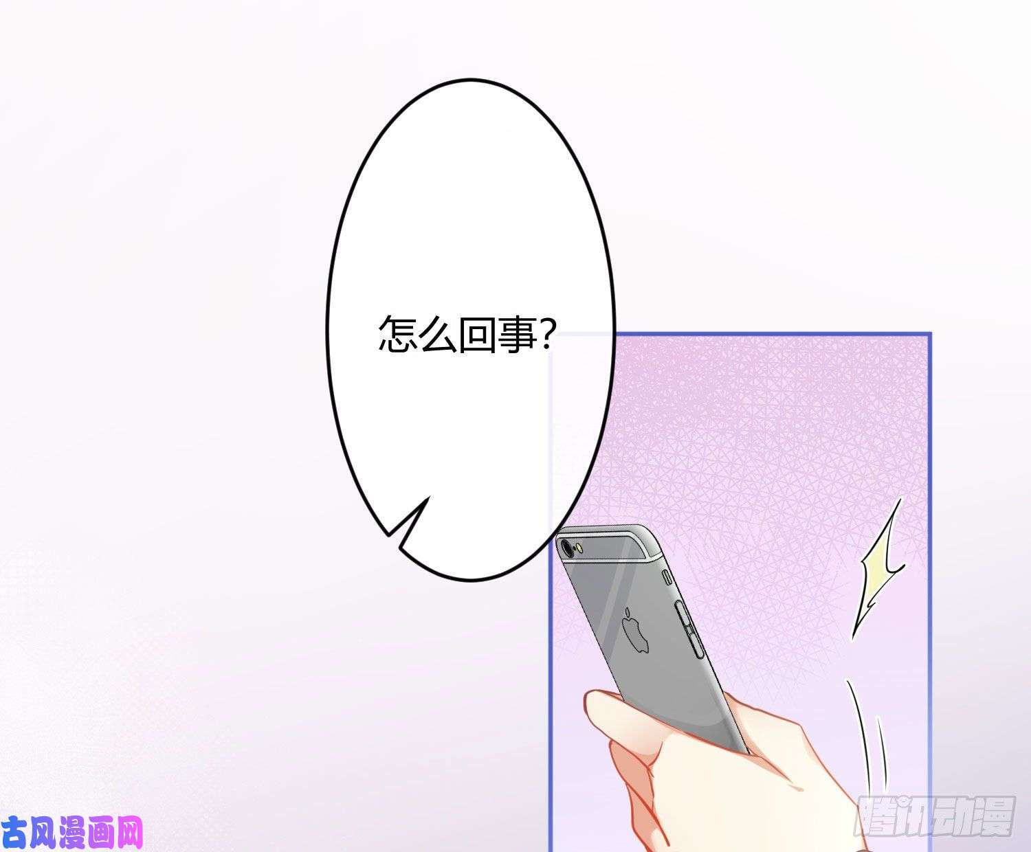 难以启齿的接触第29话：请稍后再拨