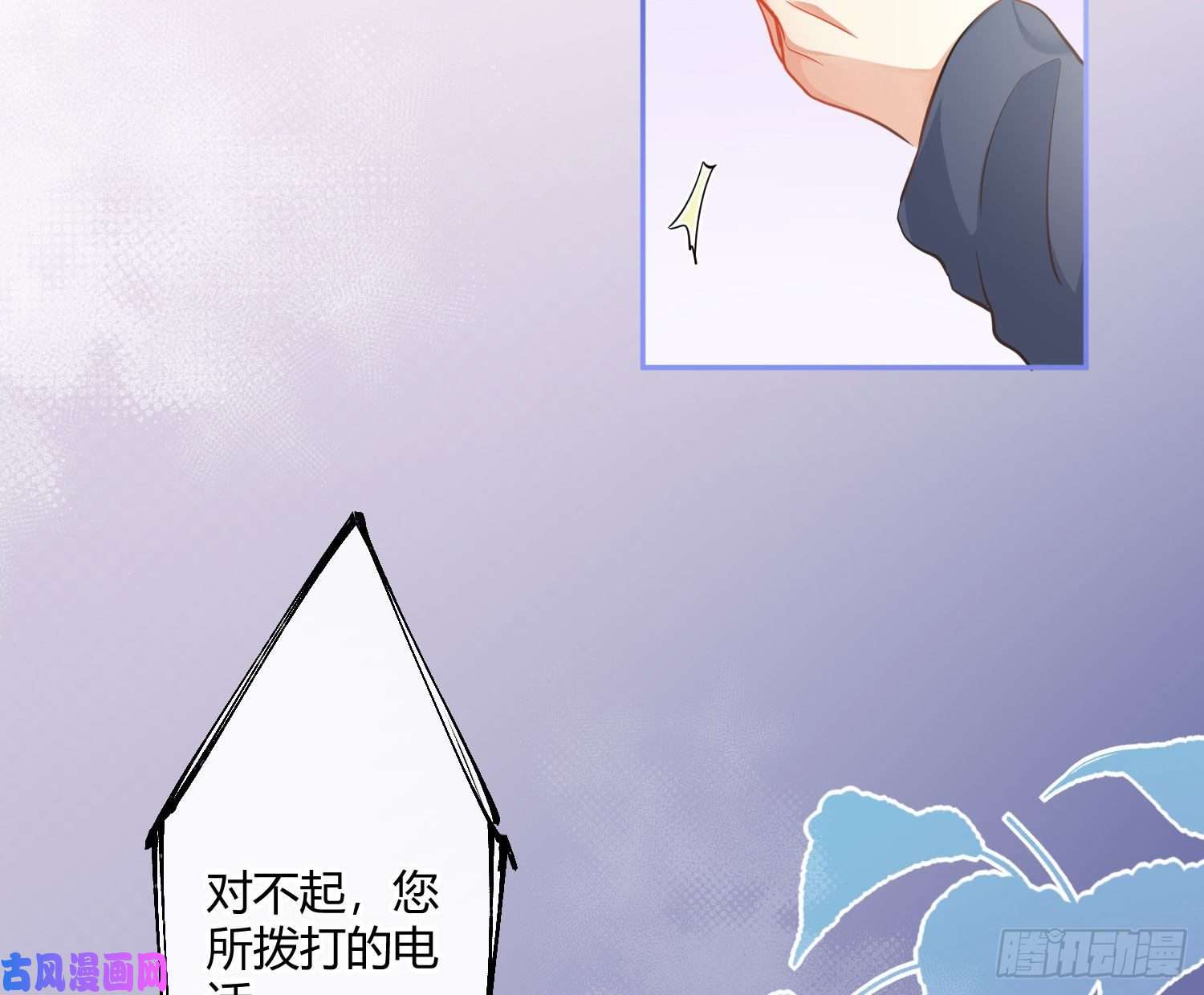 难以启齿的接触第29话：请稍后再拨