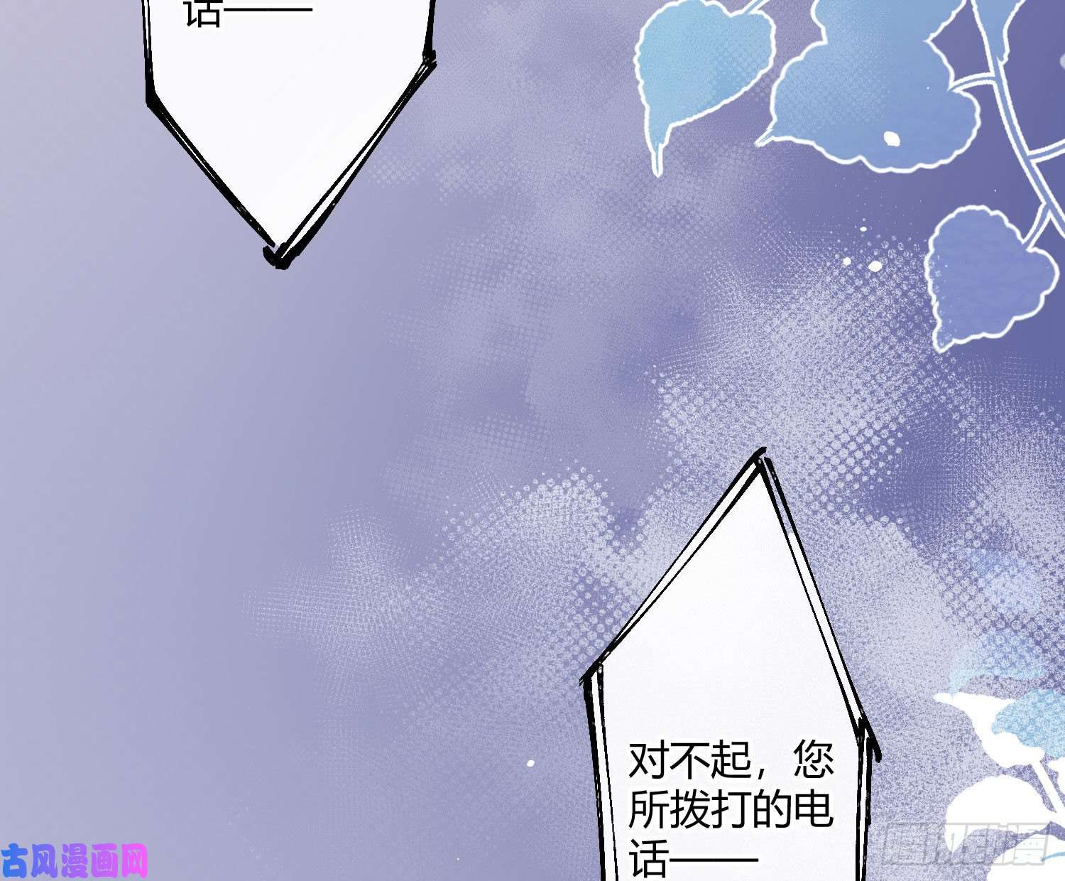 难以启齿的接触第29话：请稍后再拨