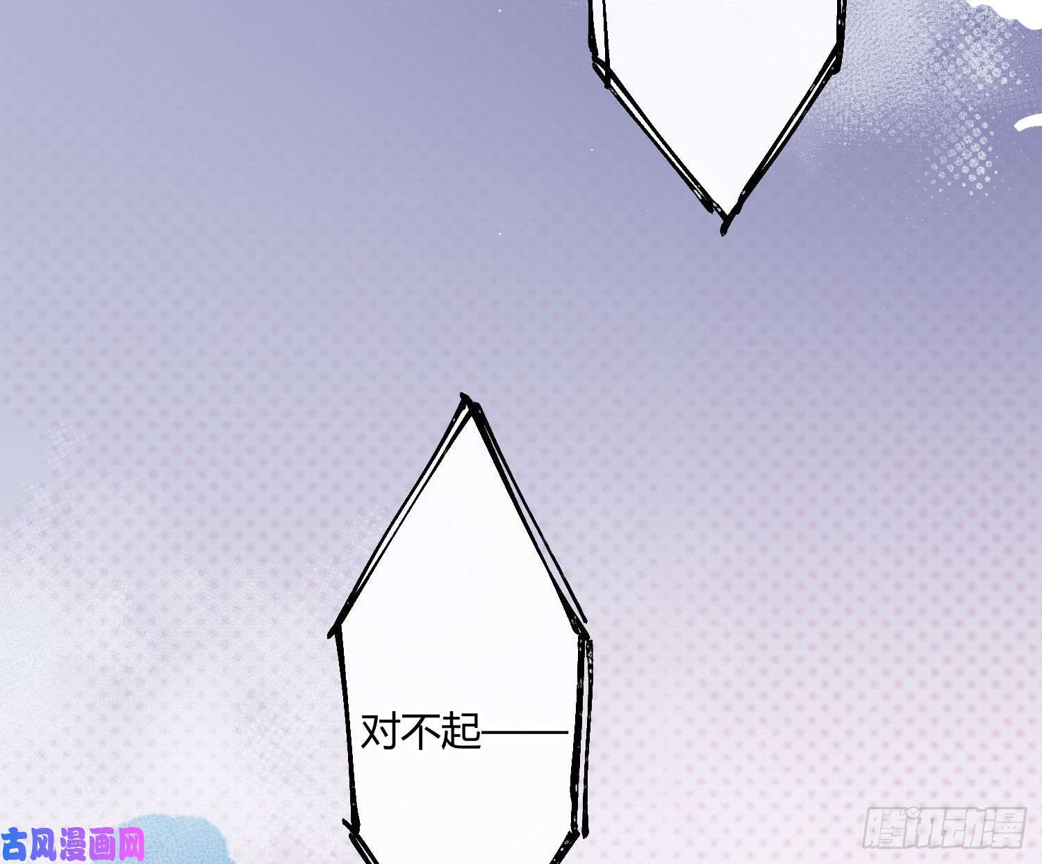 难以启齿的接触第29话：请稍后再拨