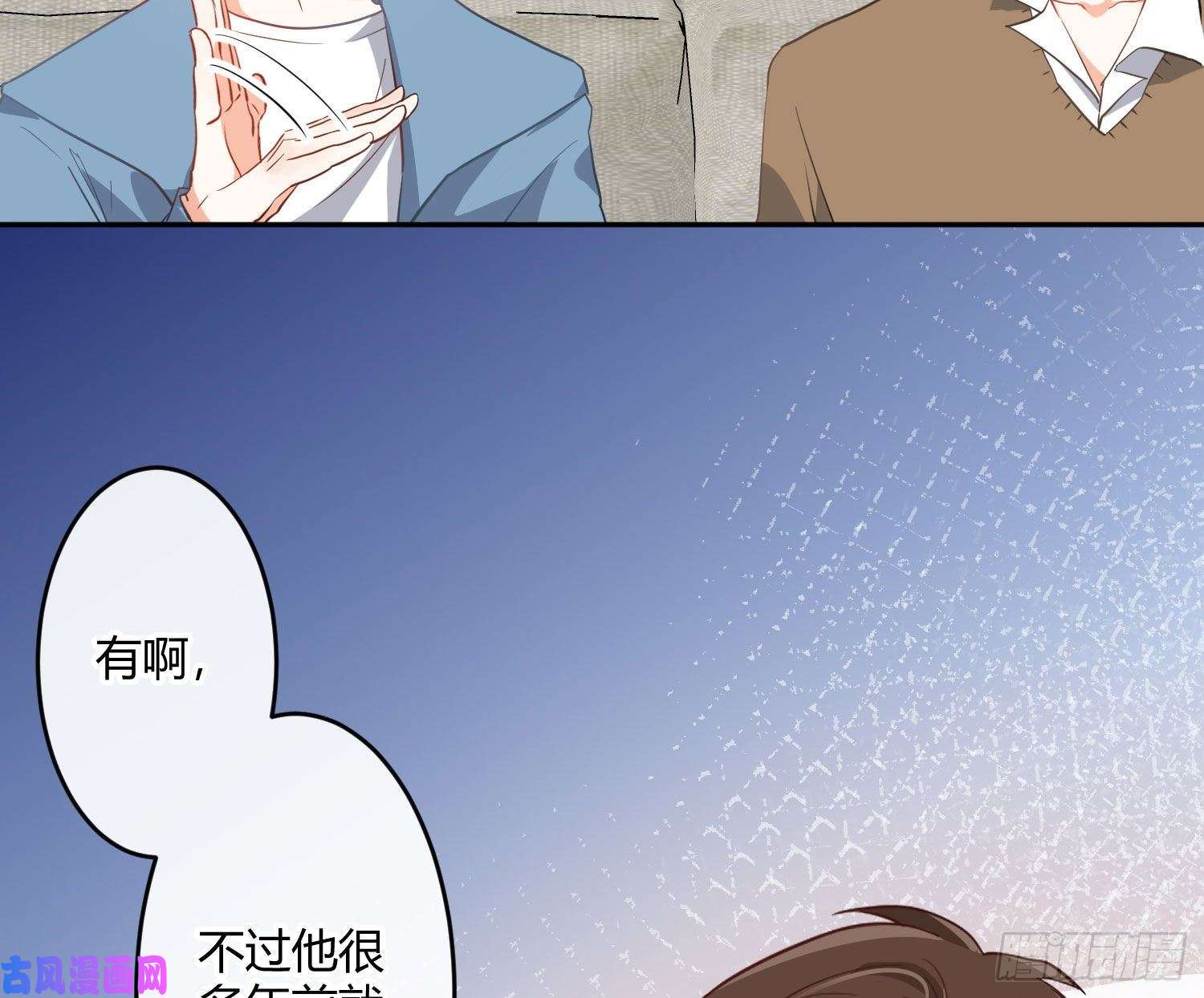 难以启齿的接触第29话：请稍后再拨