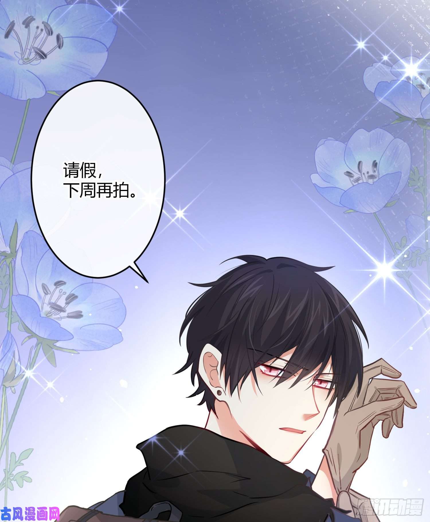 难以启齿的接触第29话：请稍后再拨