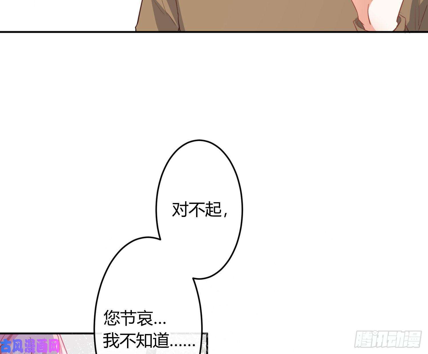 难以启齿的接触第29话：请稍后再拨