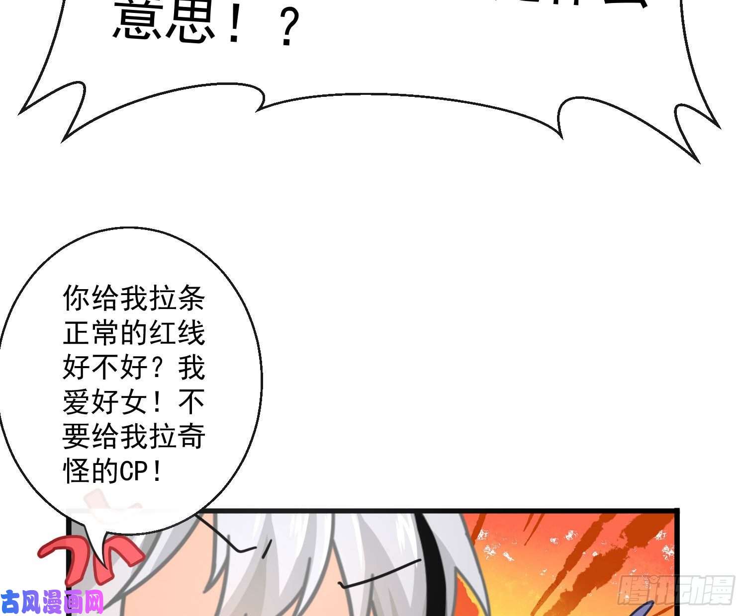 难以启齿的接触Q版番外：征婚