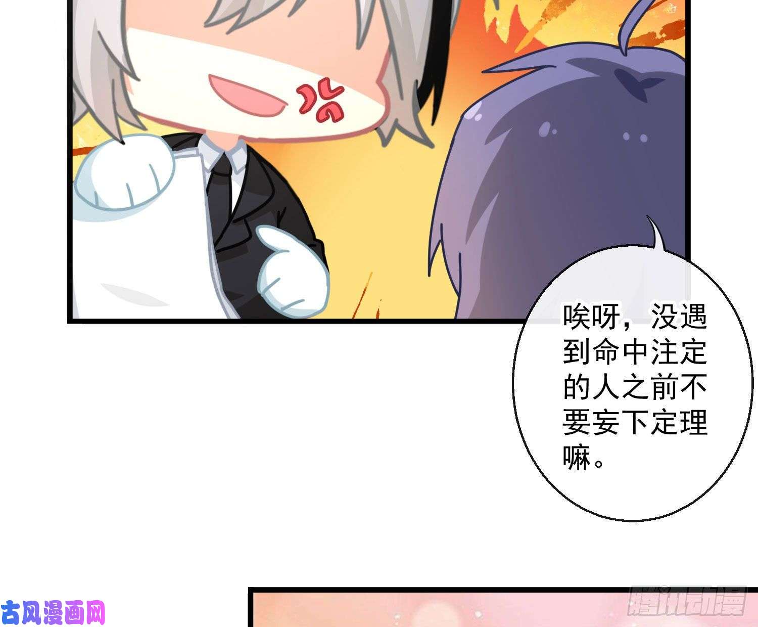 难以启齿的接触Q版番外：征婚