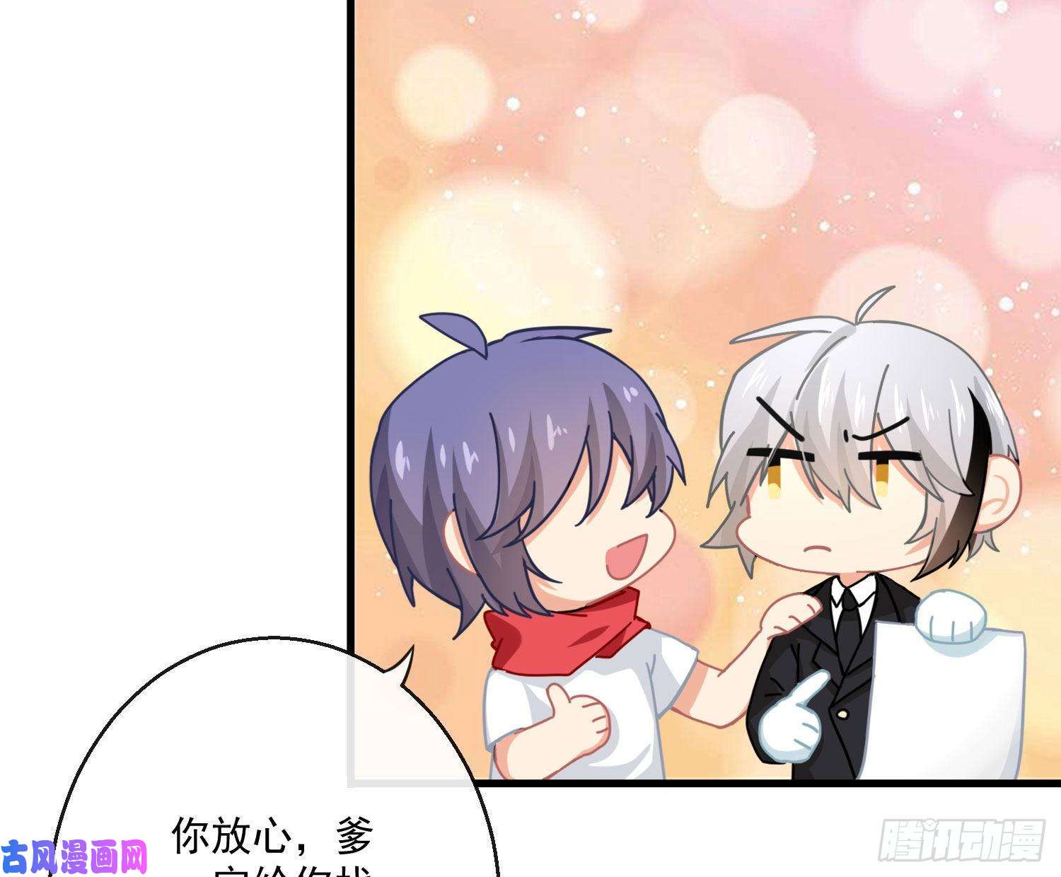 难以启齿的接触Q版番外：征婚