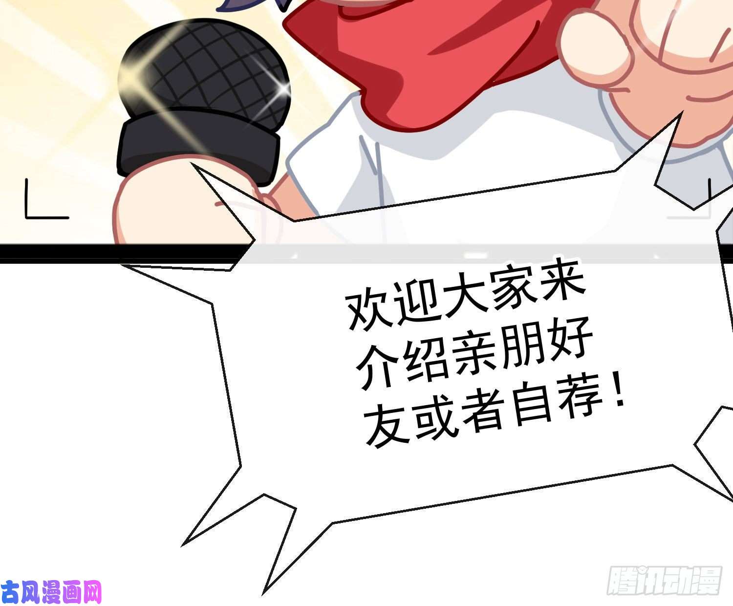 难以启齿的接触Q版番外：征婚