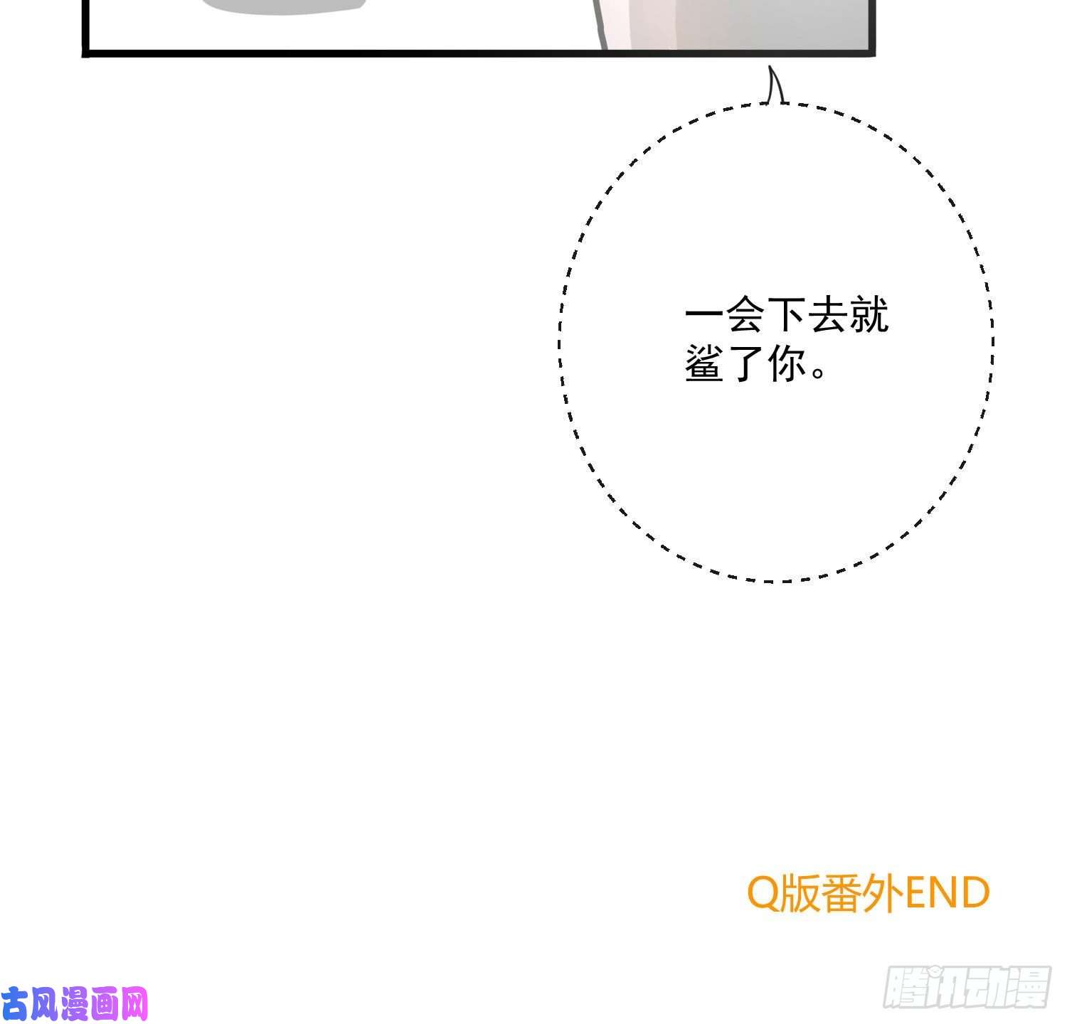 难以启齿的接触Q版番外：征婚
