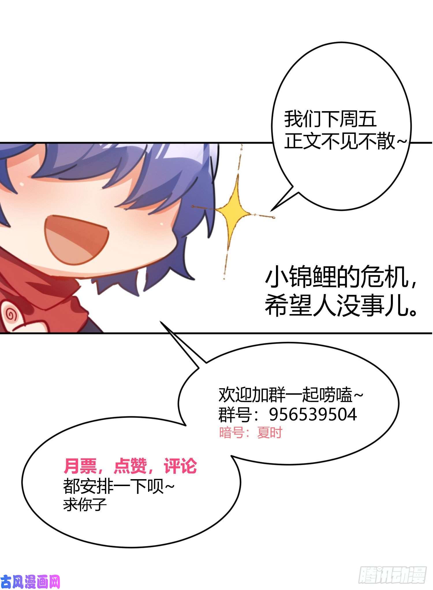 难以启齿的接触Q版番外：征婚