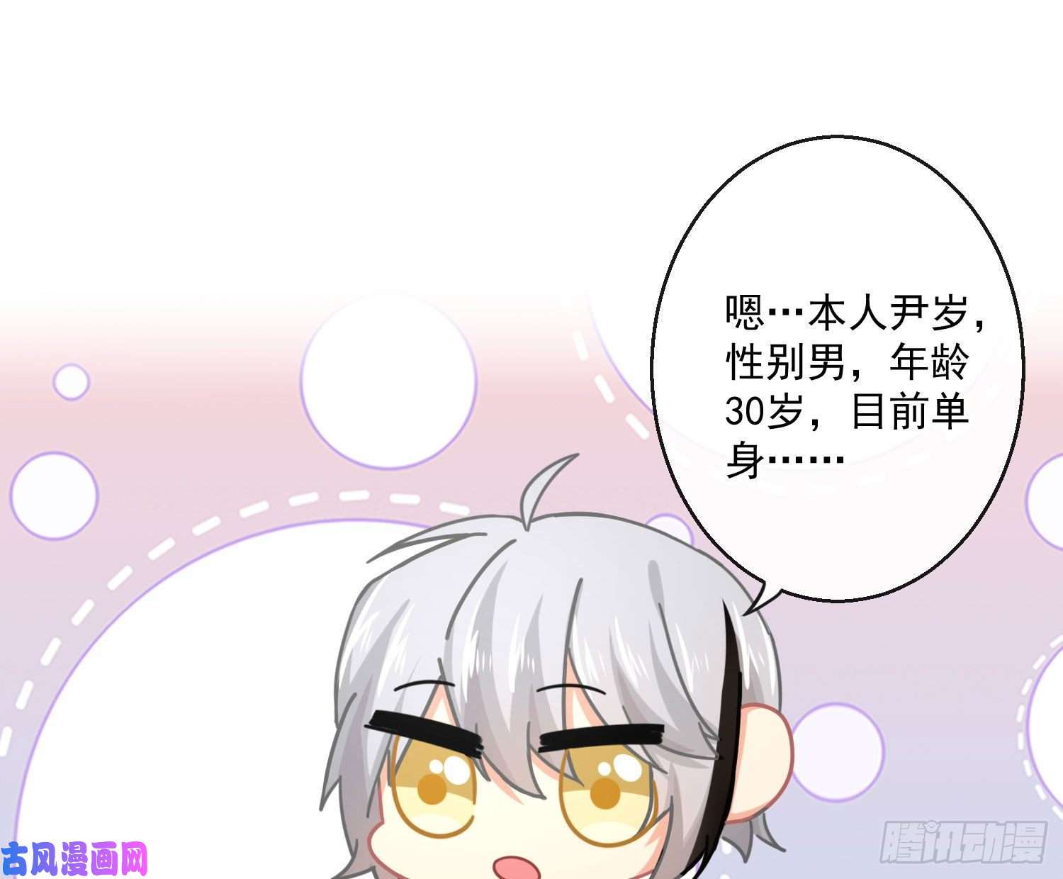 难以启齿的接触Q版番外：征婚