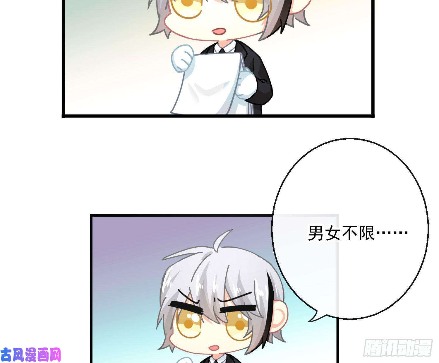 难以启齿的接触Q版番外：征婚