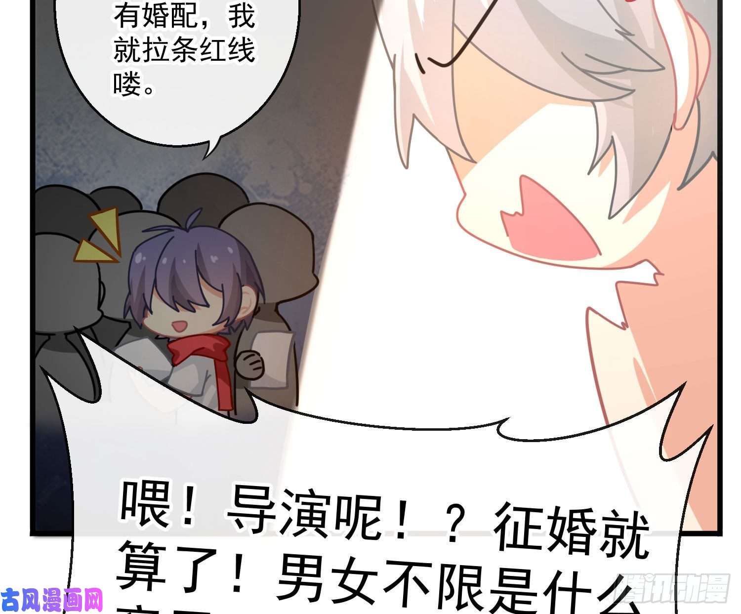 难以启齿的接触Q版番外：征婚