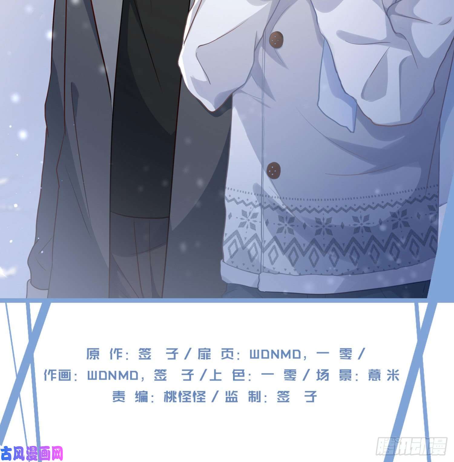 难以启齿的接触第30话：让我进去