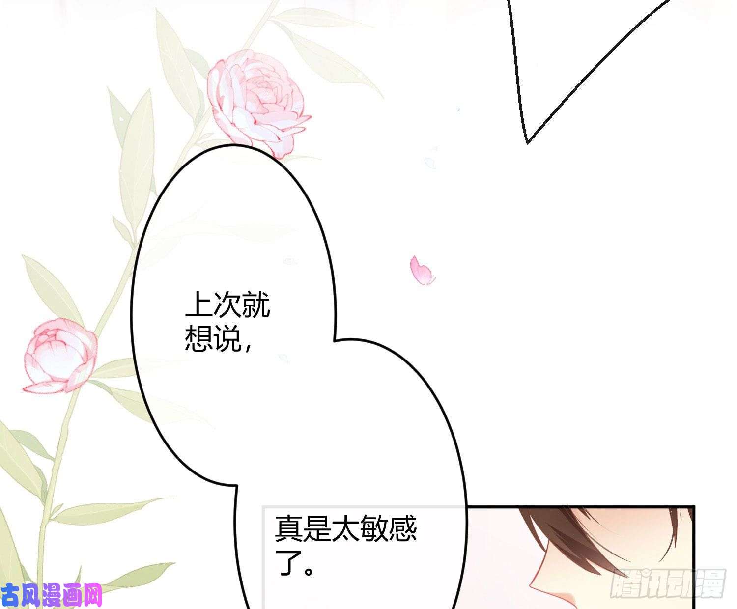 难以启齿的接触第30话：让我进去