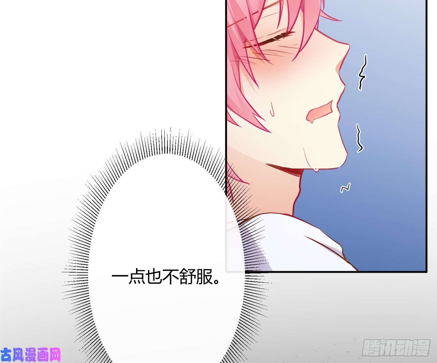 难以启齿的接触第30话：让我进去