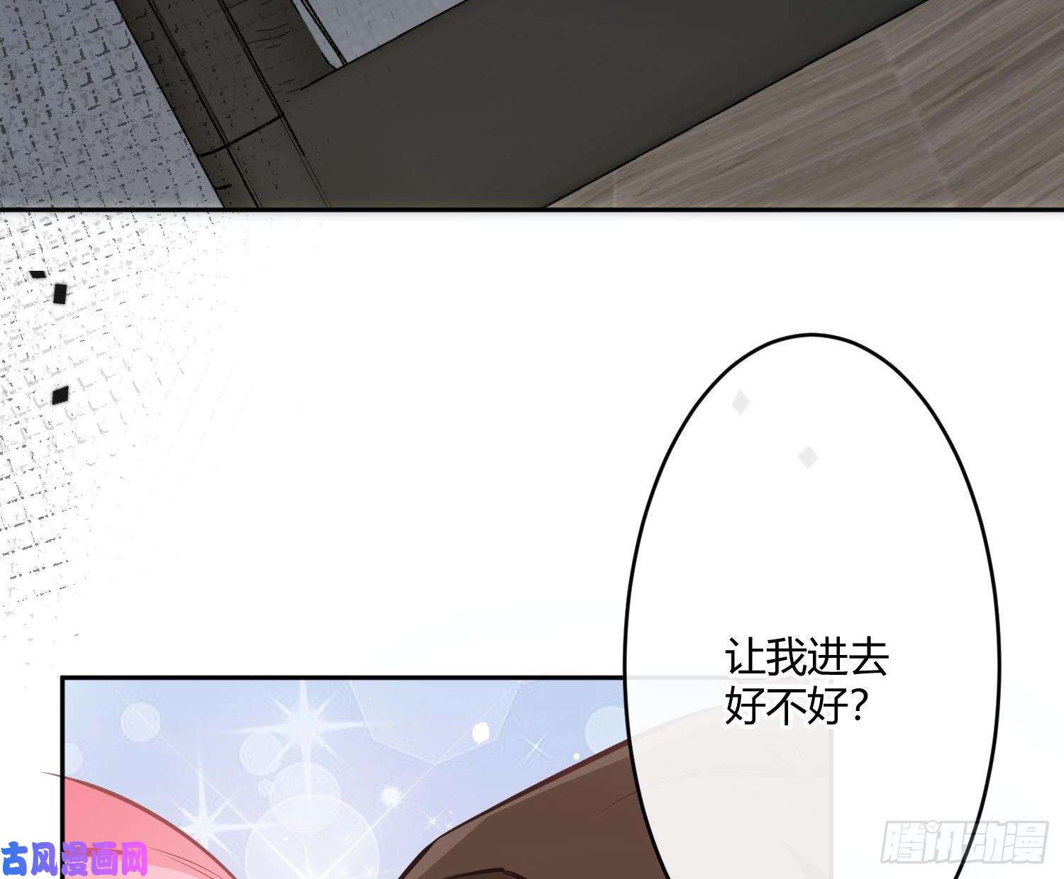 难以启齿的接触第30话：让我进去