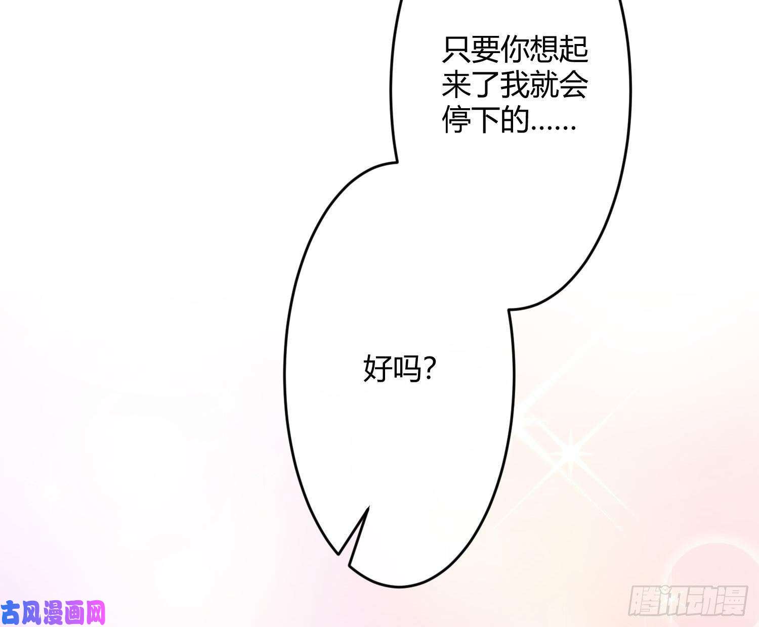 难以启齿的接触第30话：让我进去