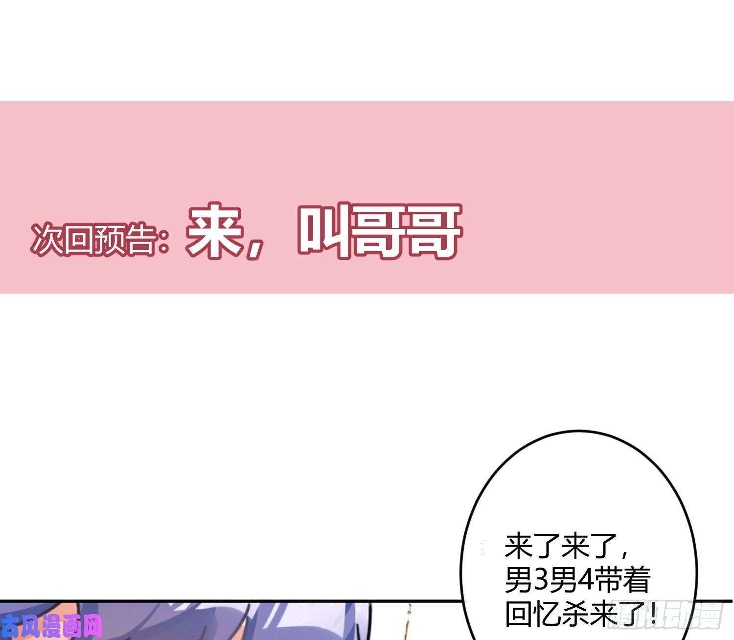 难以启齿的接触第30话：让我进去