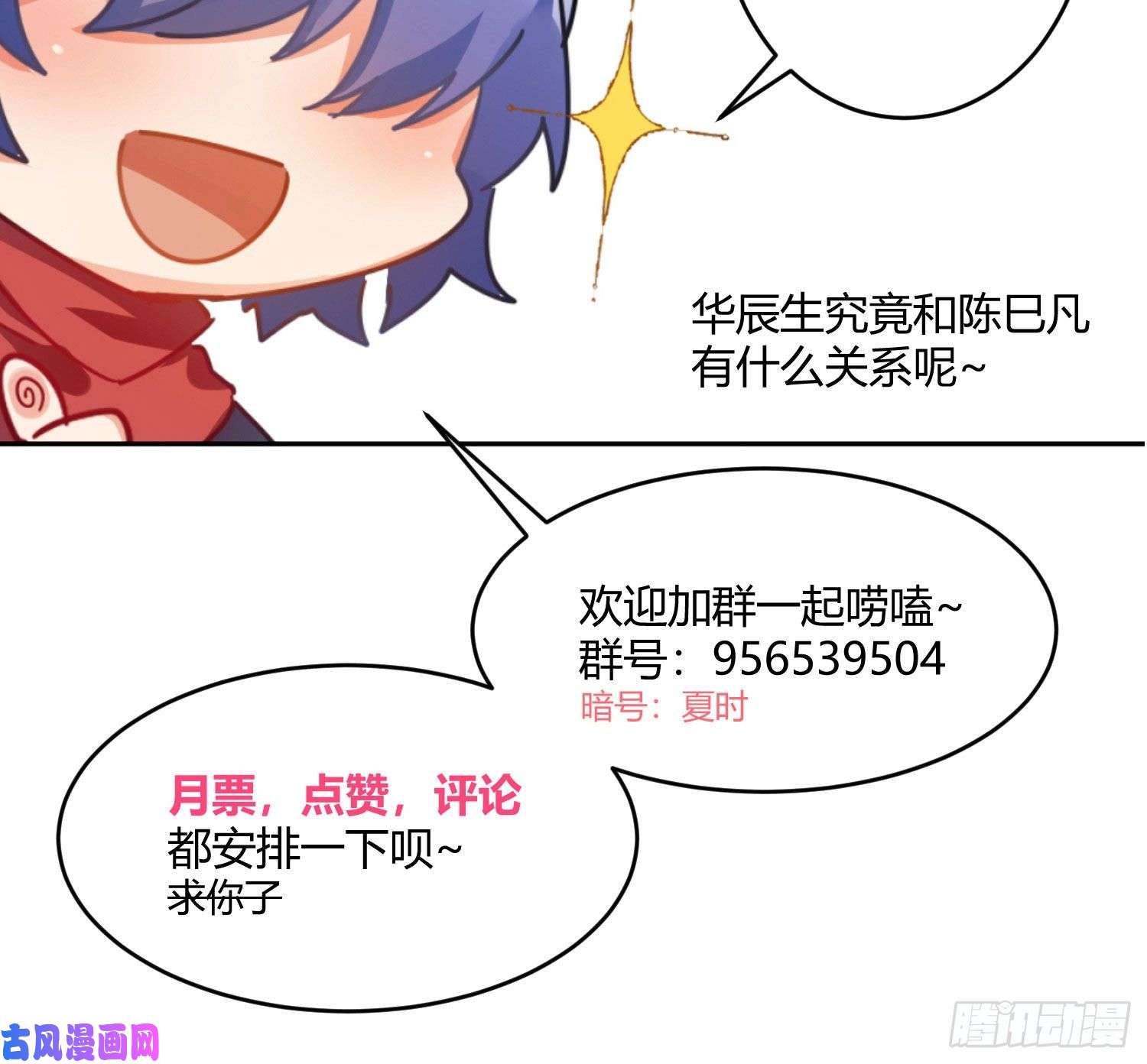 难以启齿的接触第30话：让我进去