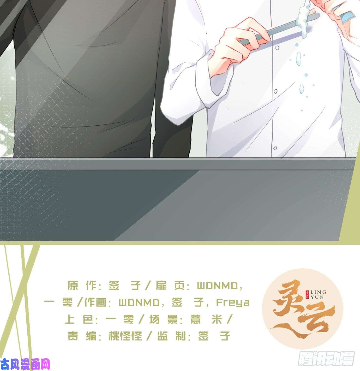 难以启齿的接触第31话：来，叫哥哥