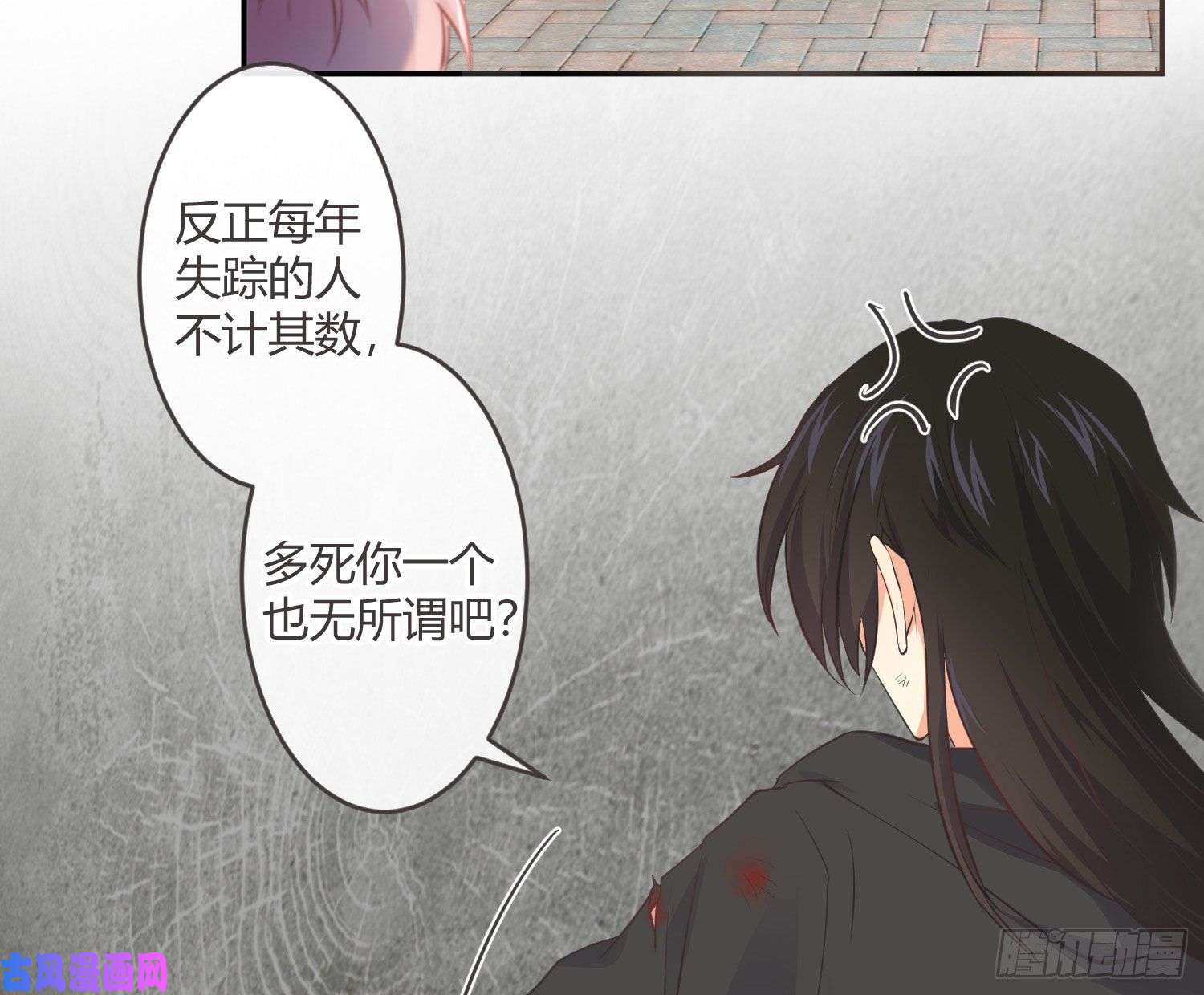 难以启齿的接触第31话：来，叫哥哥