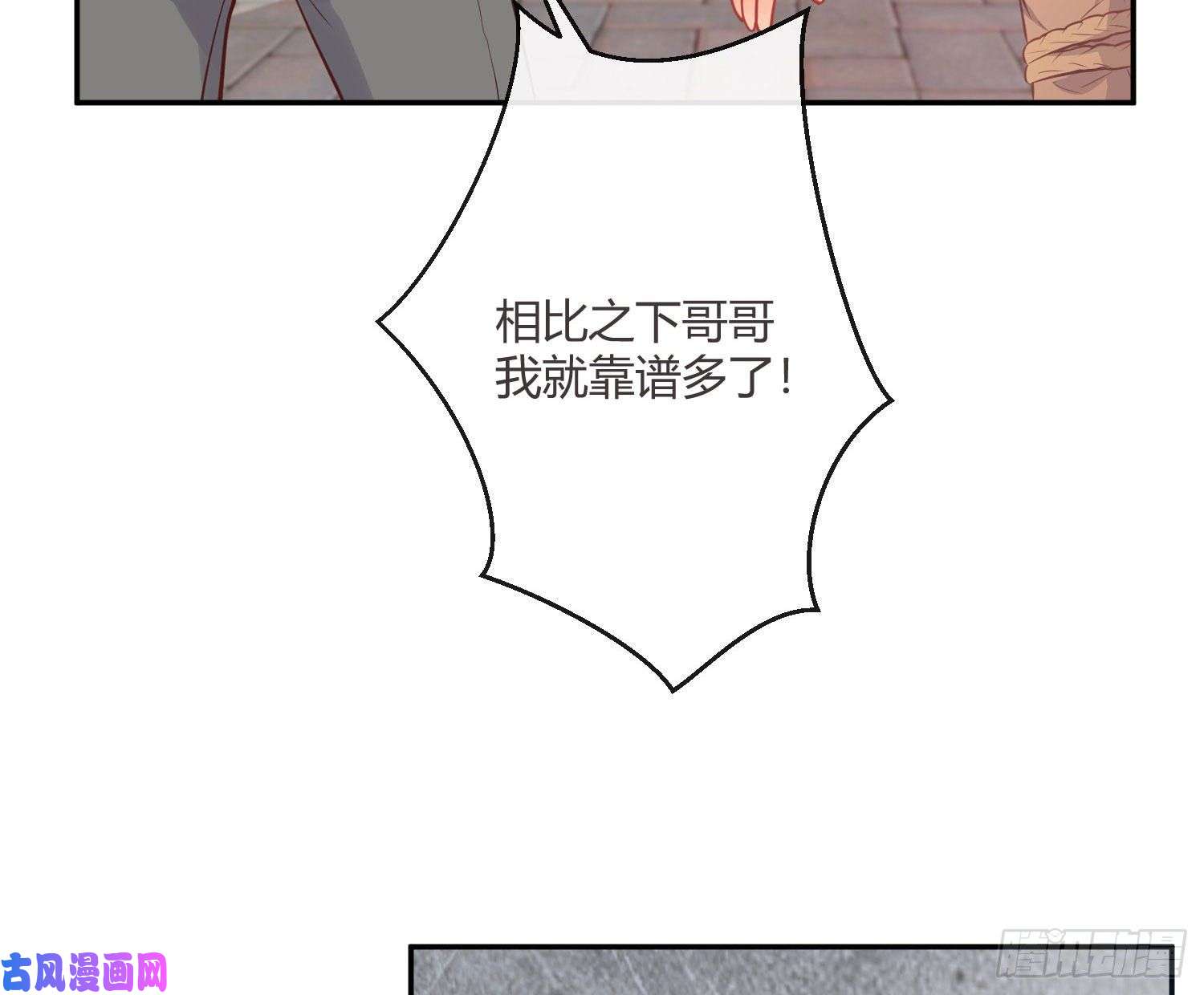 难以启齿的接触第31话：来，叫哥哥