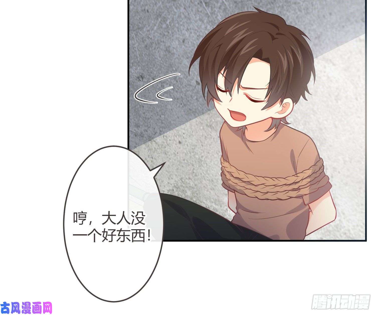 难以启齿的接触第31话：来，叫哥哥