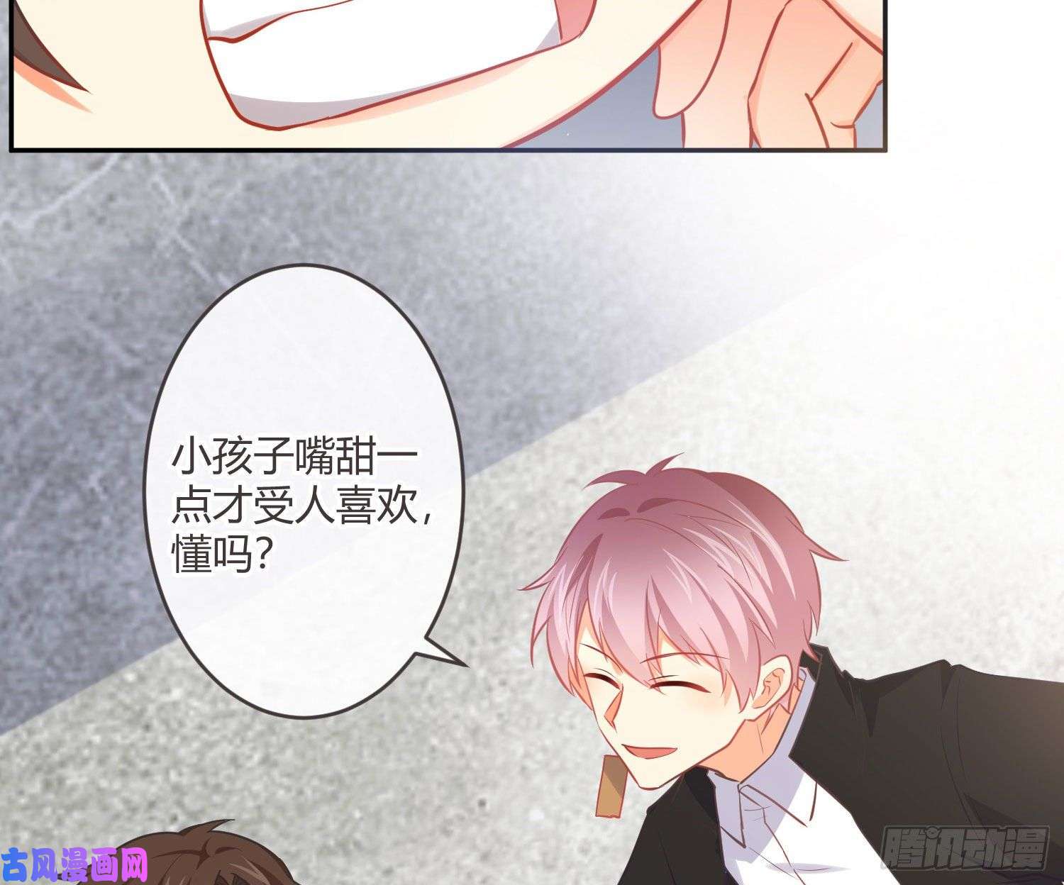 难以启齿的接触第31话：来，叫哥哥