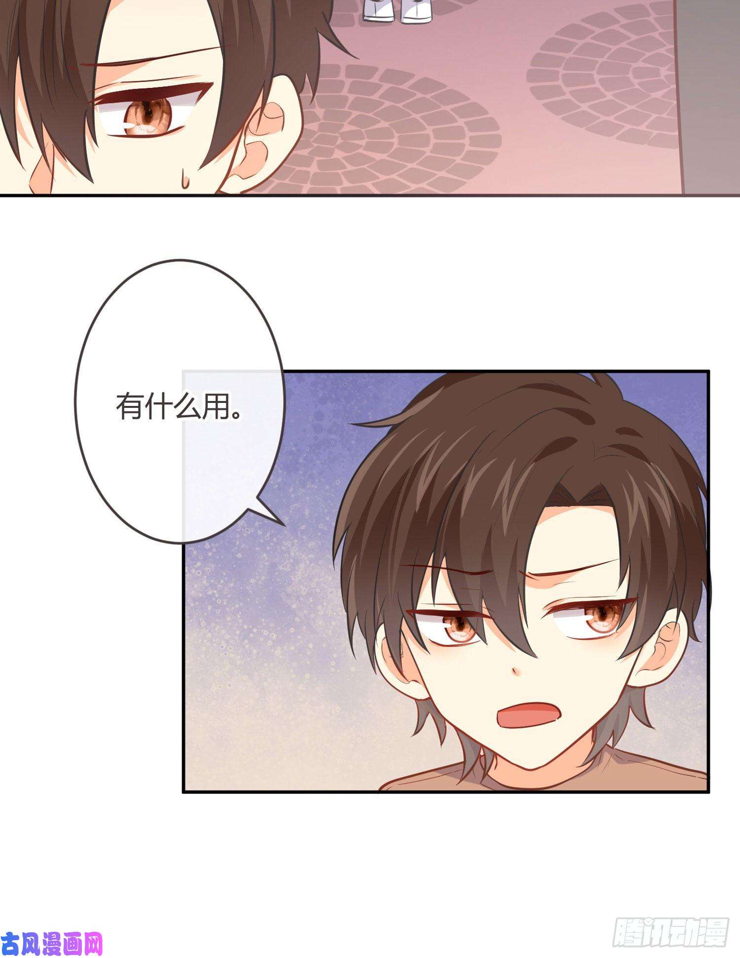 难以启齿的接触第31话：来，叫哥哥