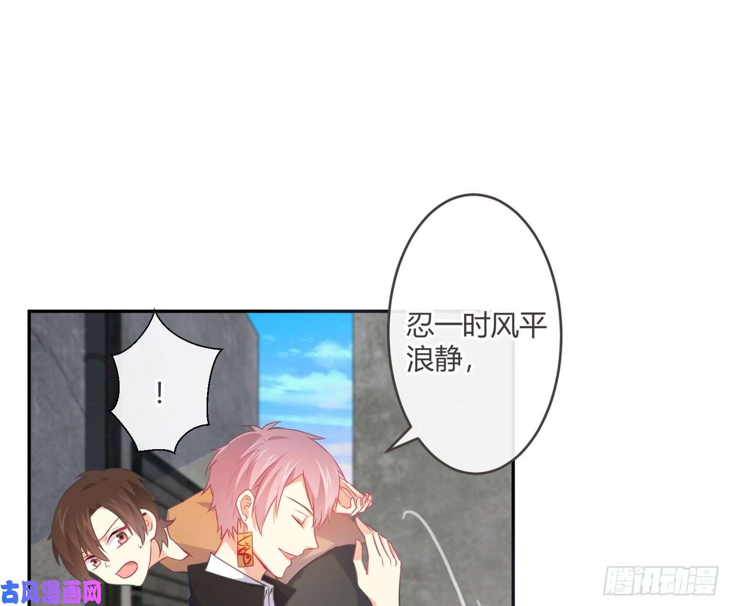 难以启齿的接触第31话：来，叫哥哥
