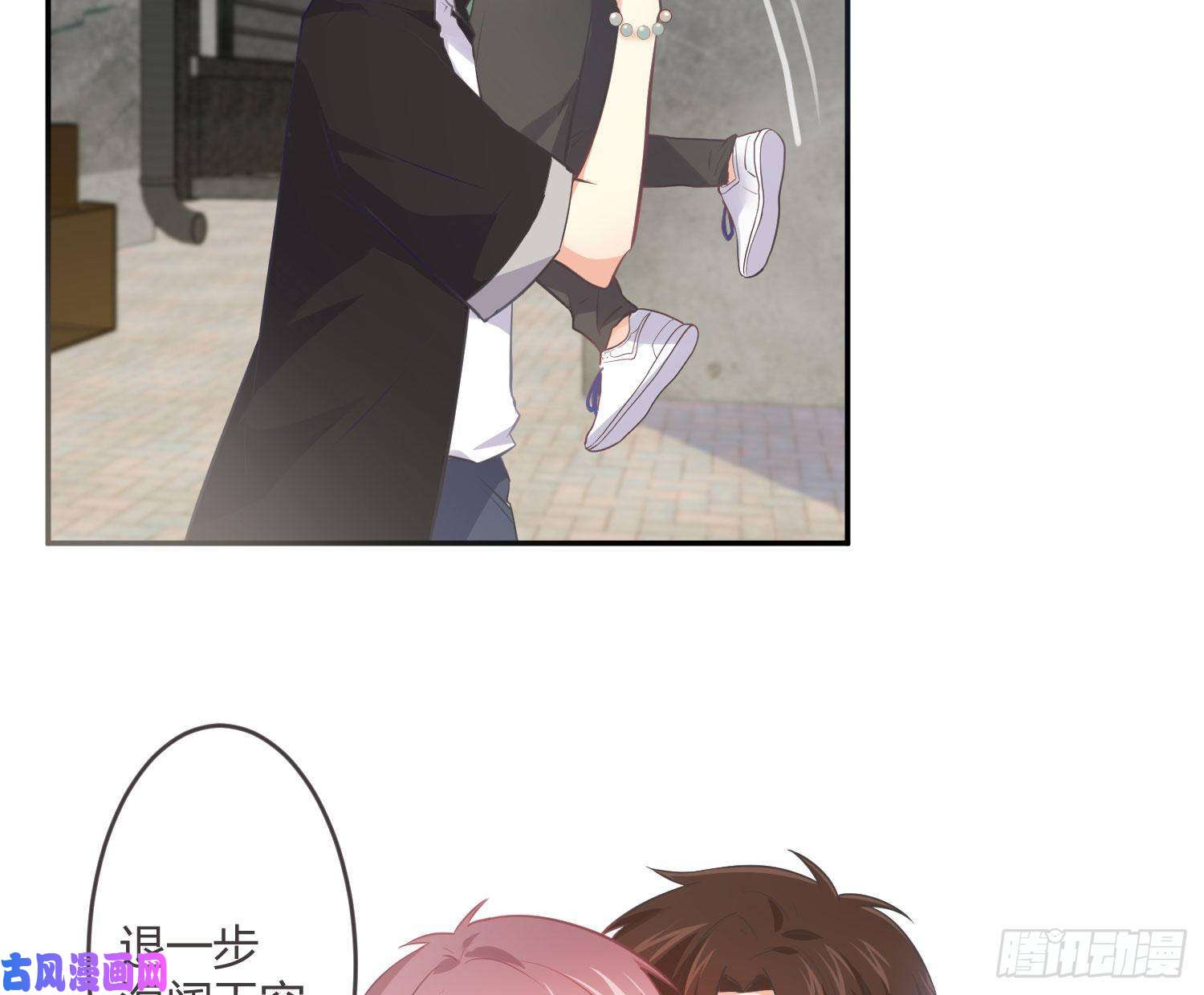 难以启齿的接触第31话：来，叫哥哥