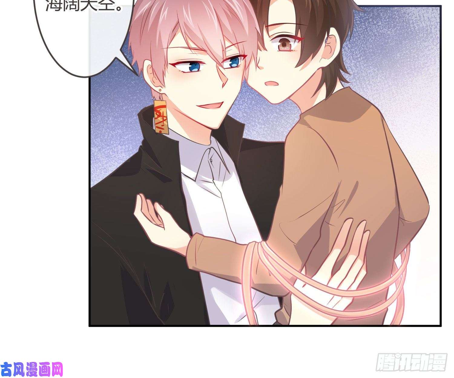 难以启齿的接触第31话：来，叫哥哥