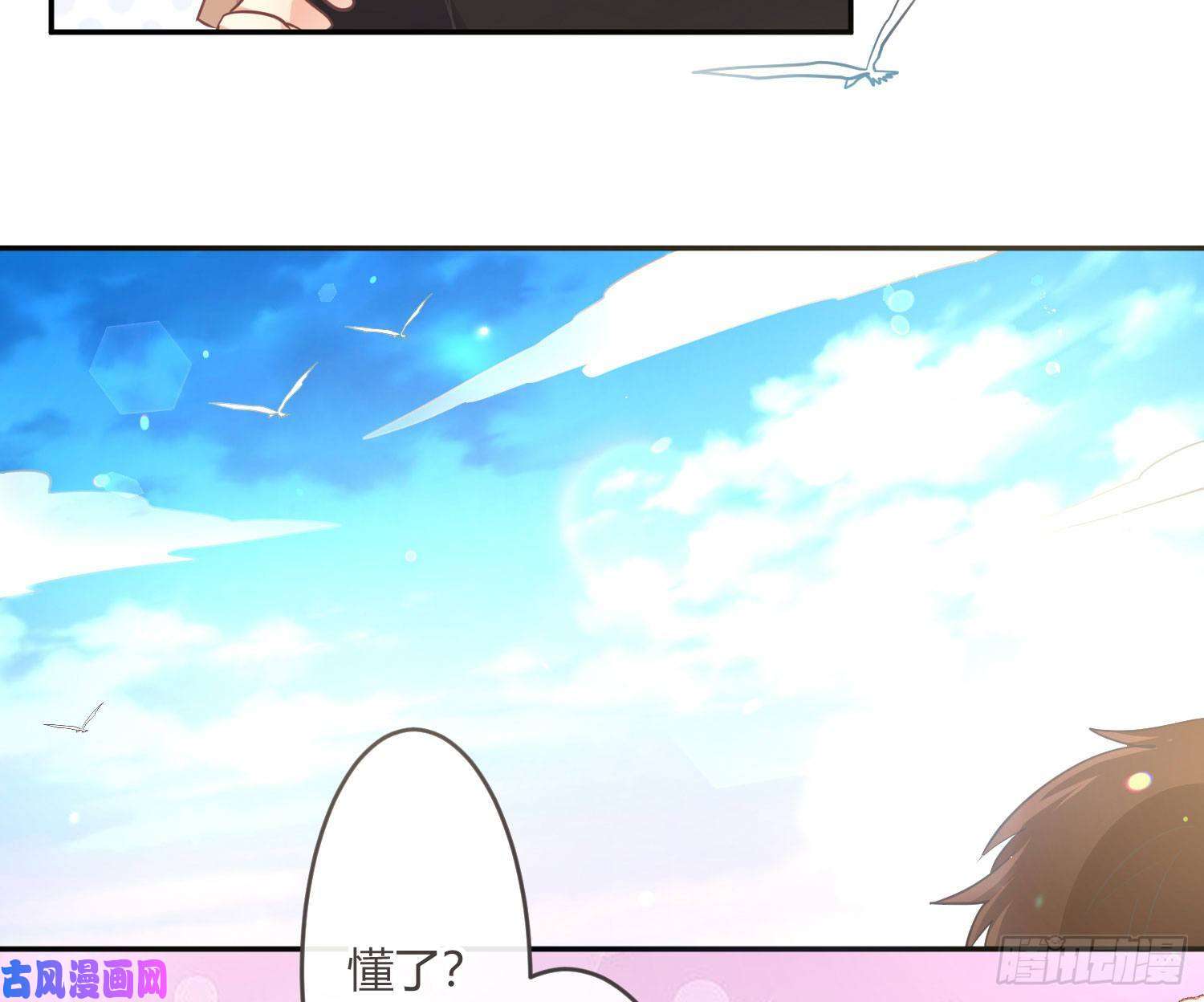 难以启齿的接触第31话：来，叫哥哥