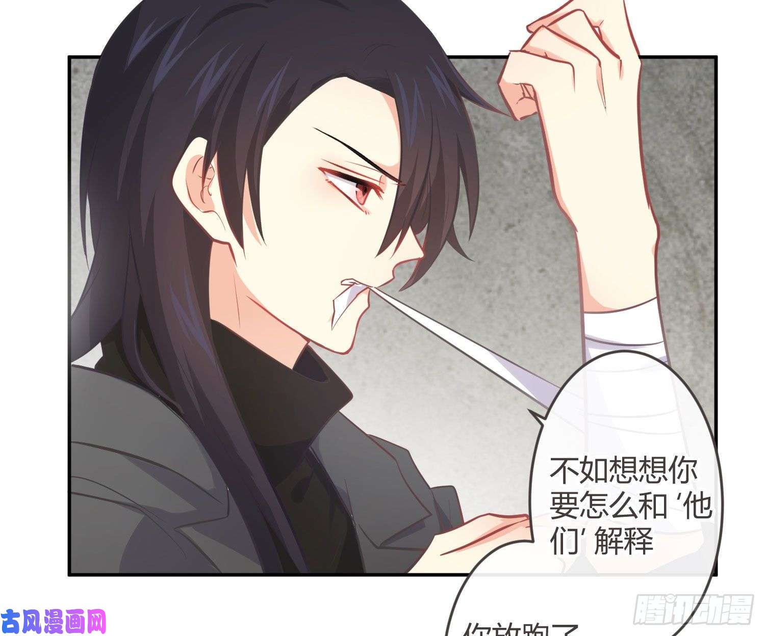 难以启齿的接触第31话：来，叫哥哥