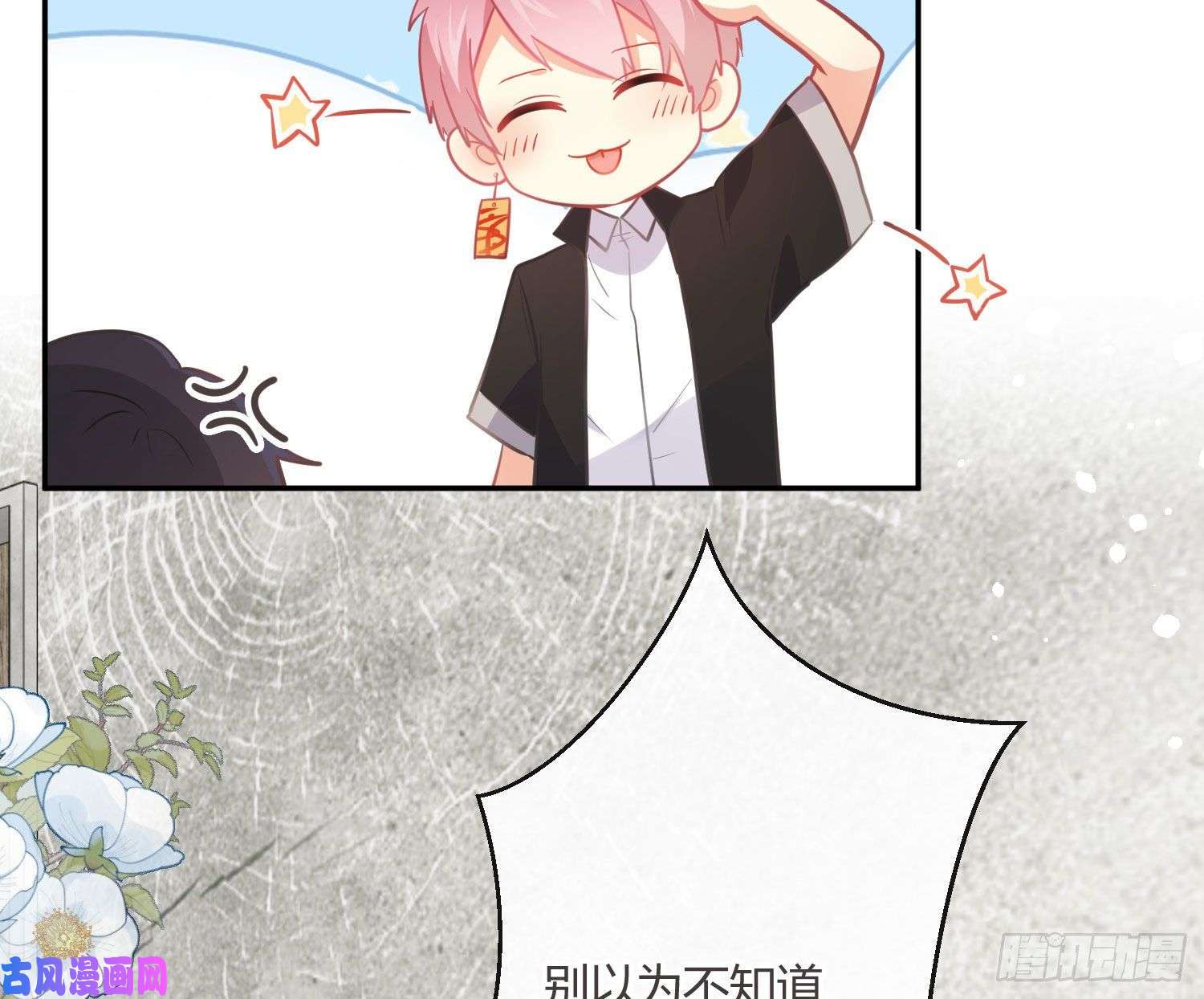 难以启齿的接触第31话：来，叫哥哥